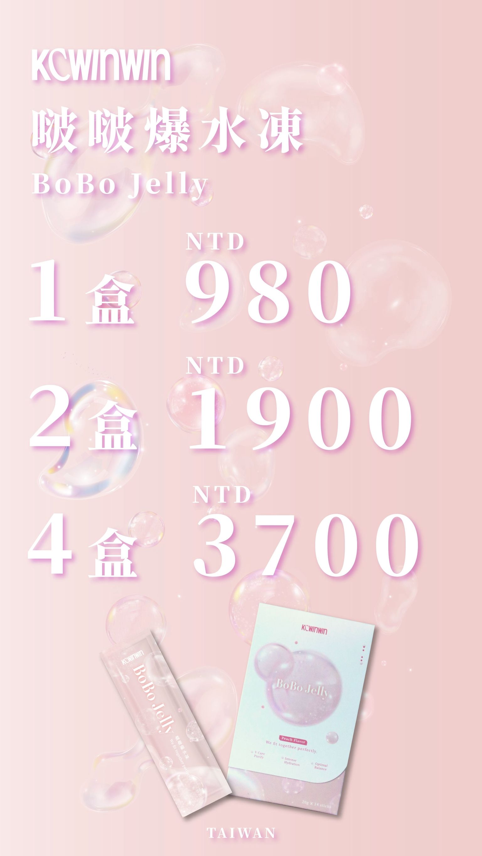 啵啵爆水凍 BoBo Jell 14入