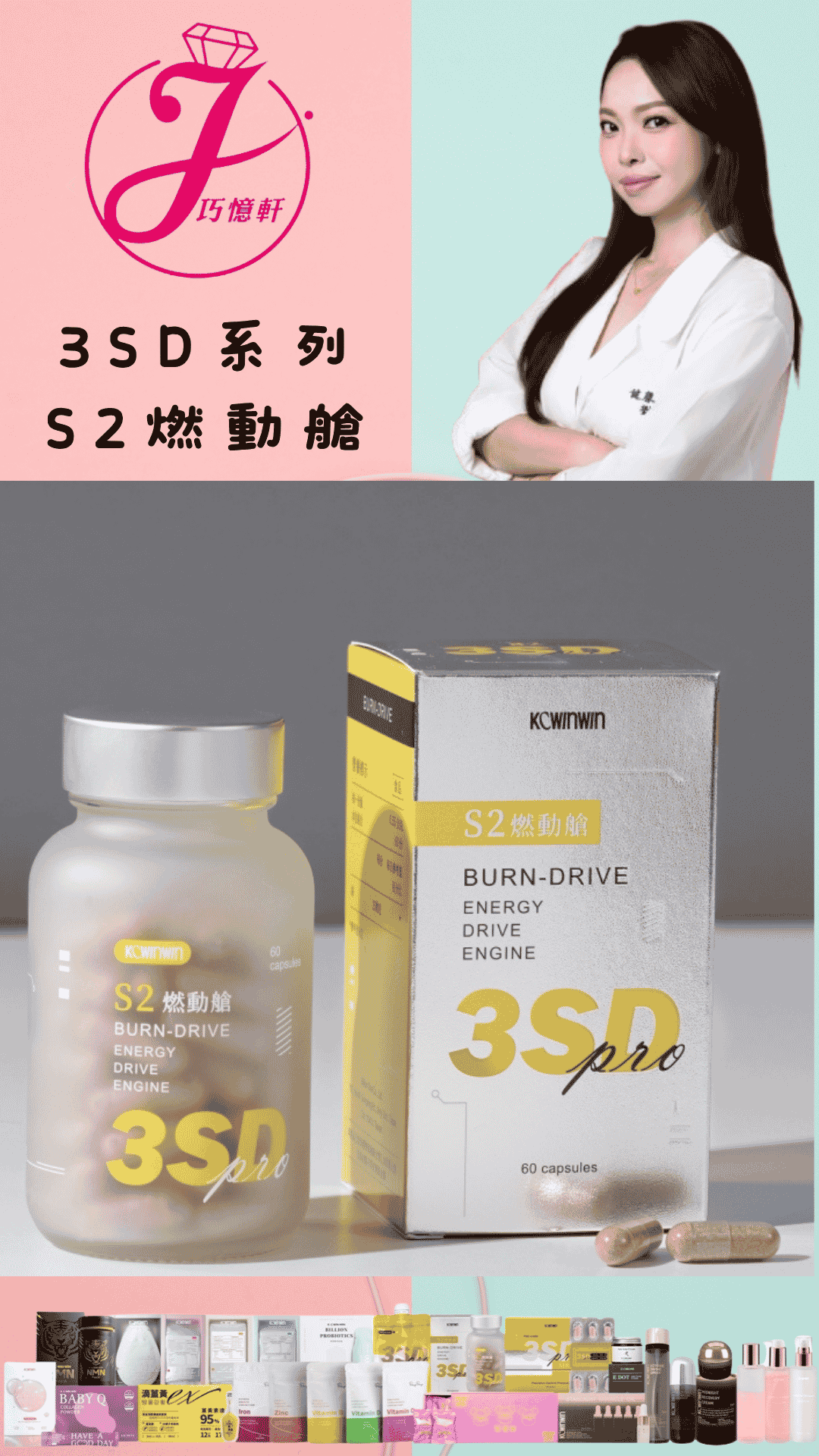 啟動3SD新世代 S2燃動艙