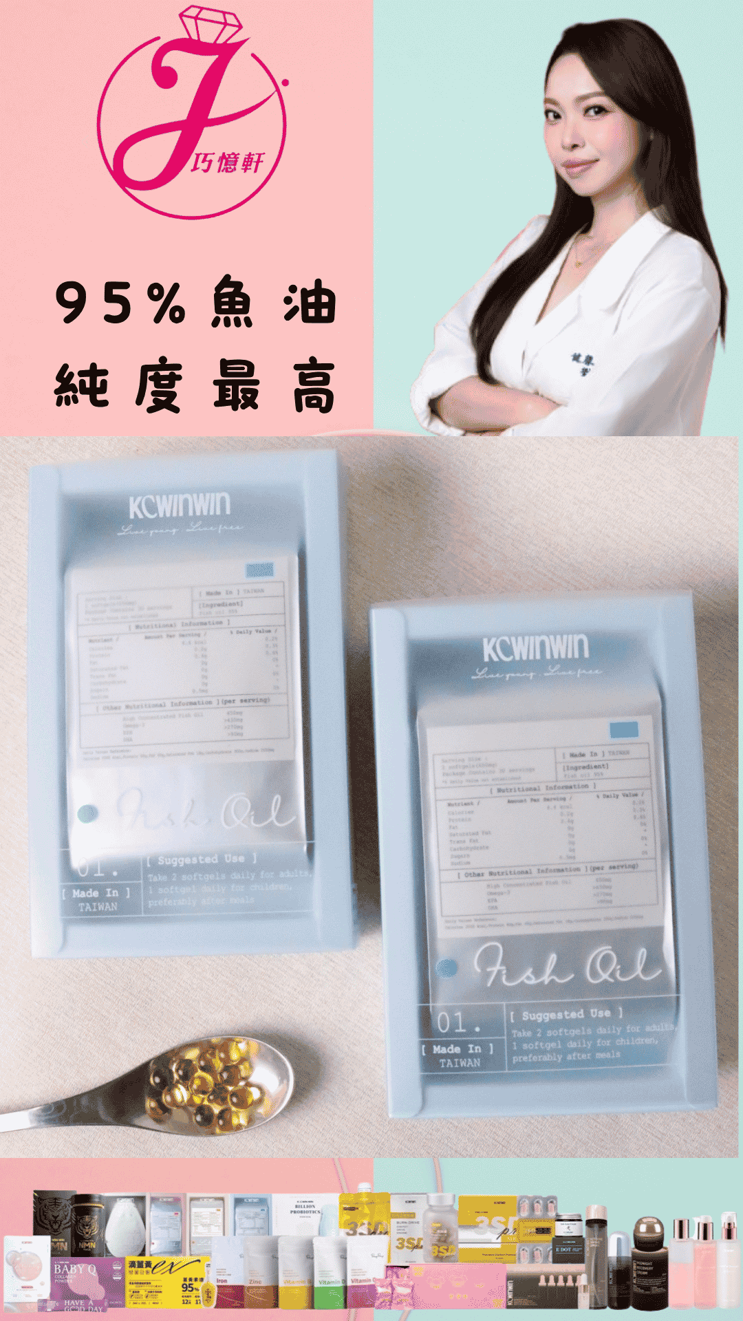 小金球 95% 魚油