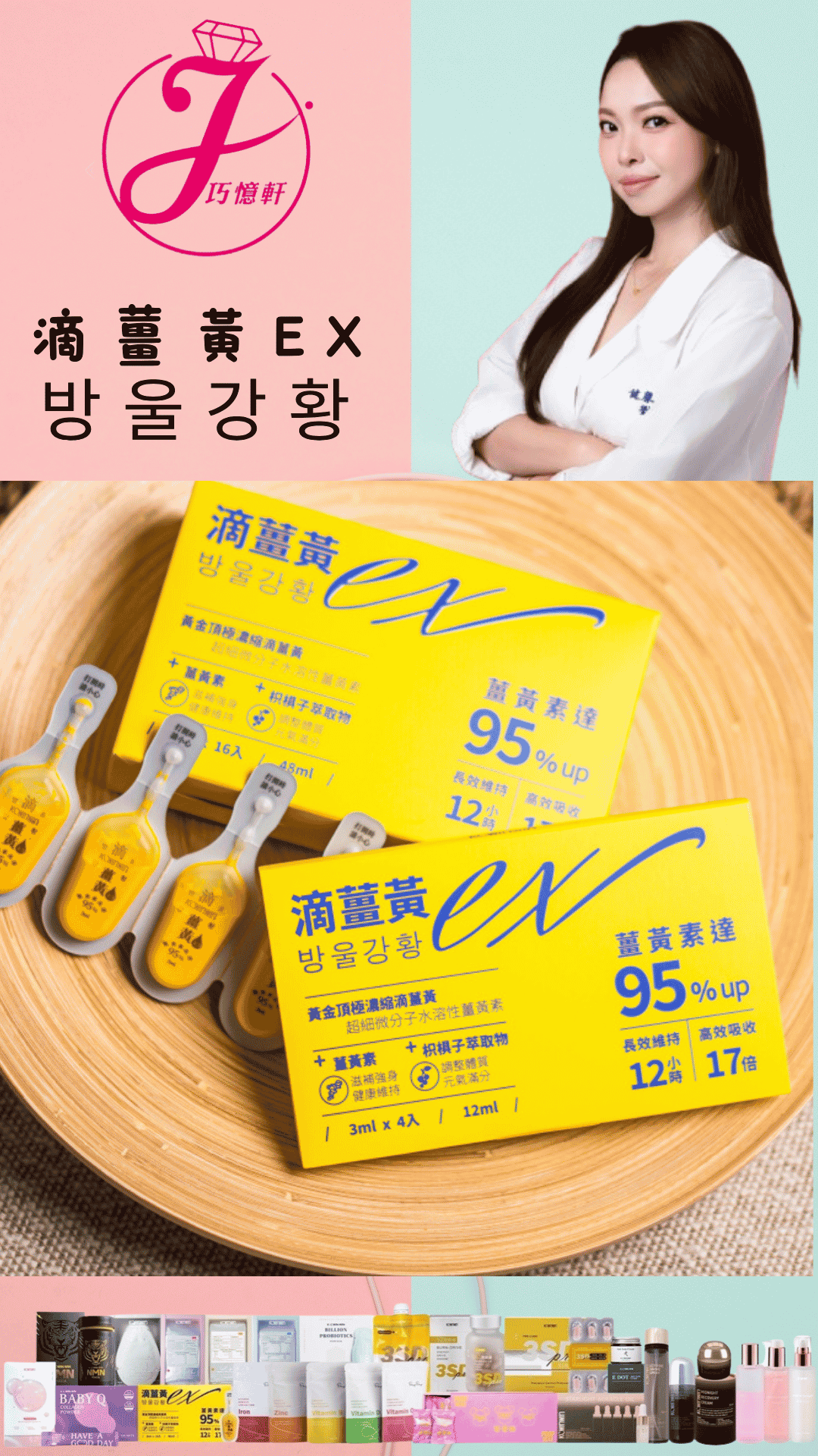 全新升級 滴薑黃EX 방울강황 16入