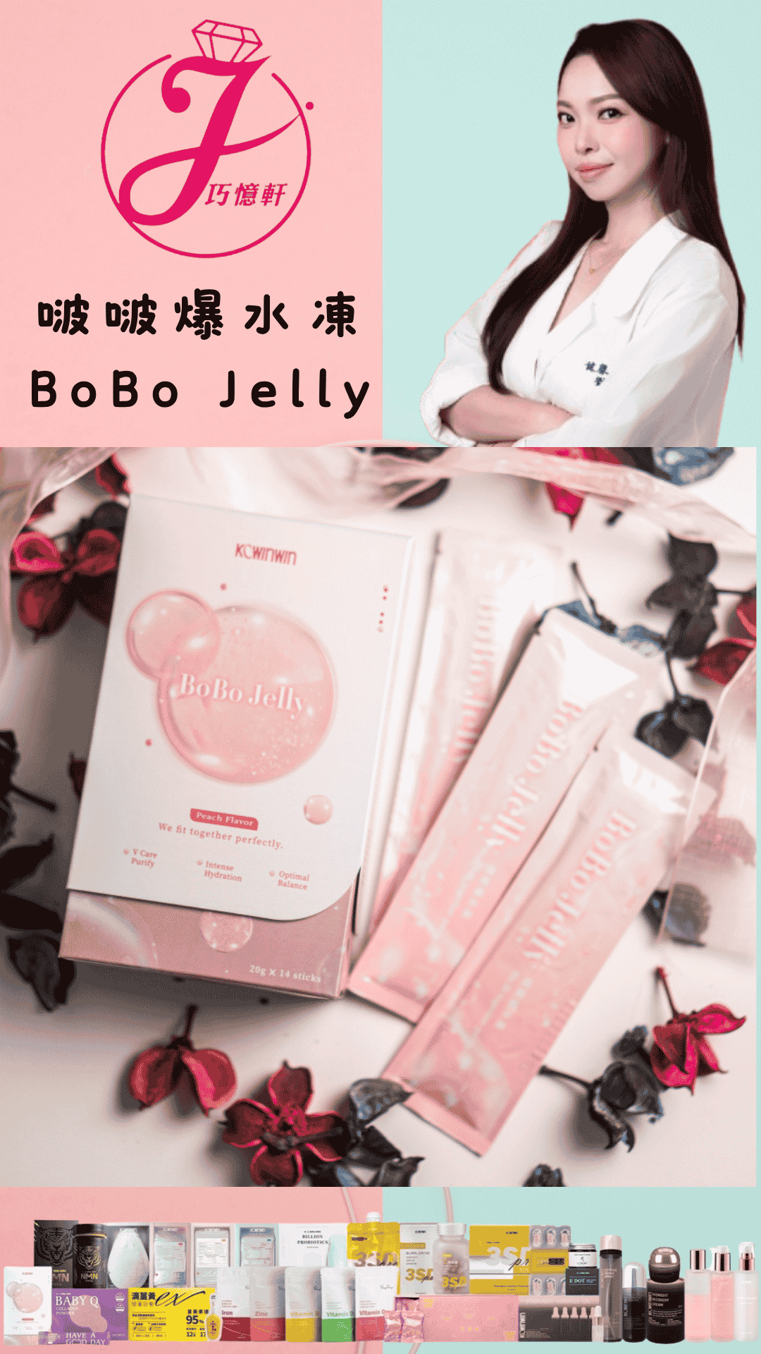 啵啵爆水凍 BoBo Jell 14入