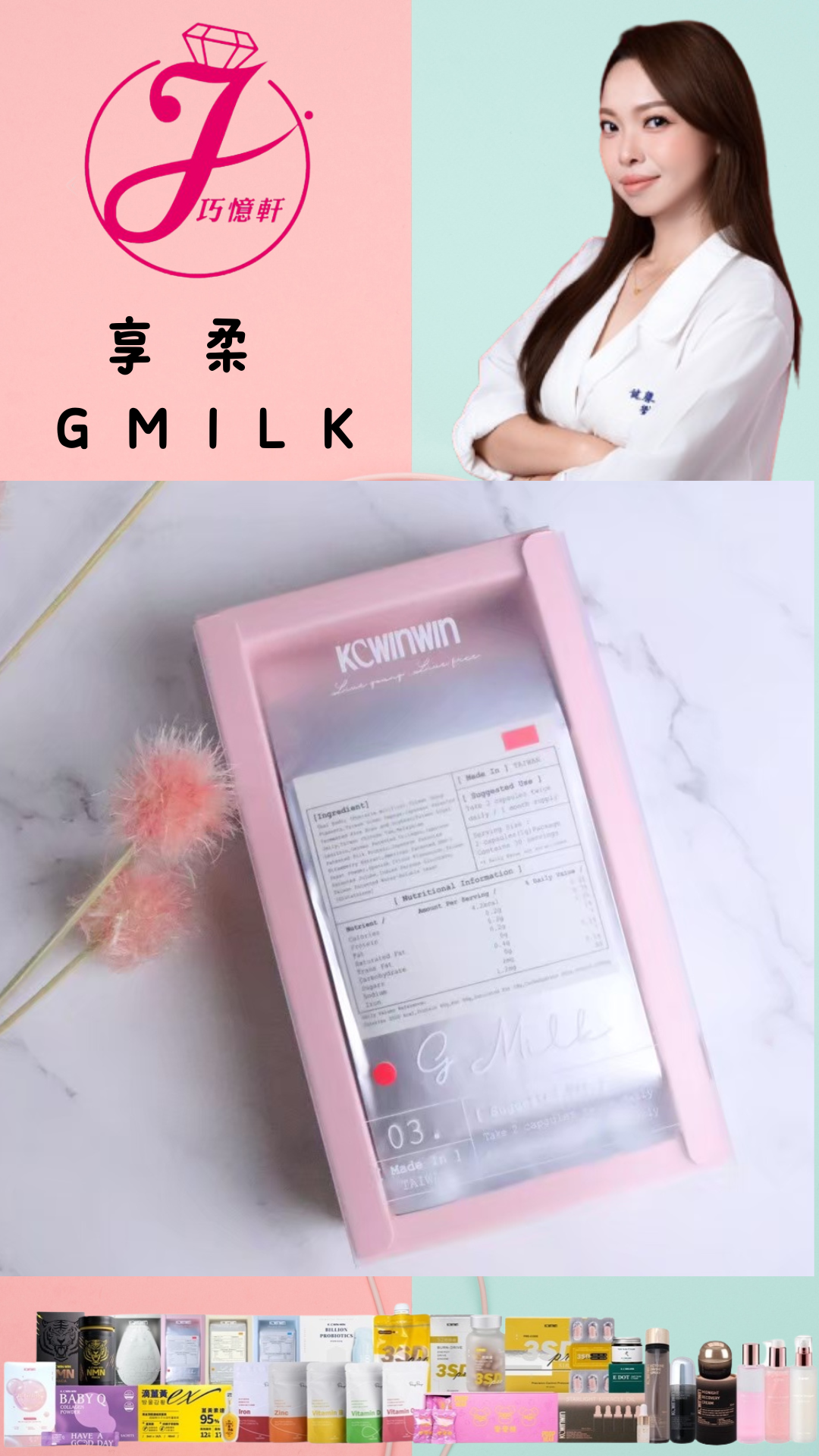 改版升級2.0 享柔 GMILK 60顆