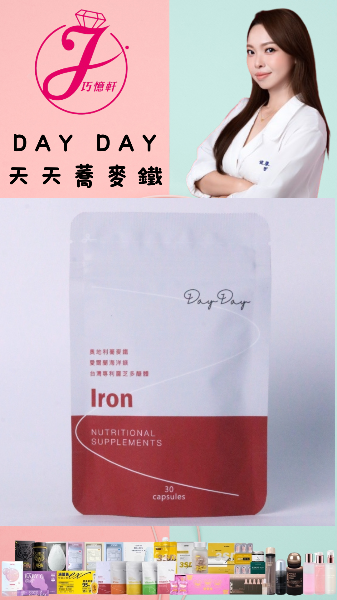 天天系列-蕎麥鐵Iron 30顆