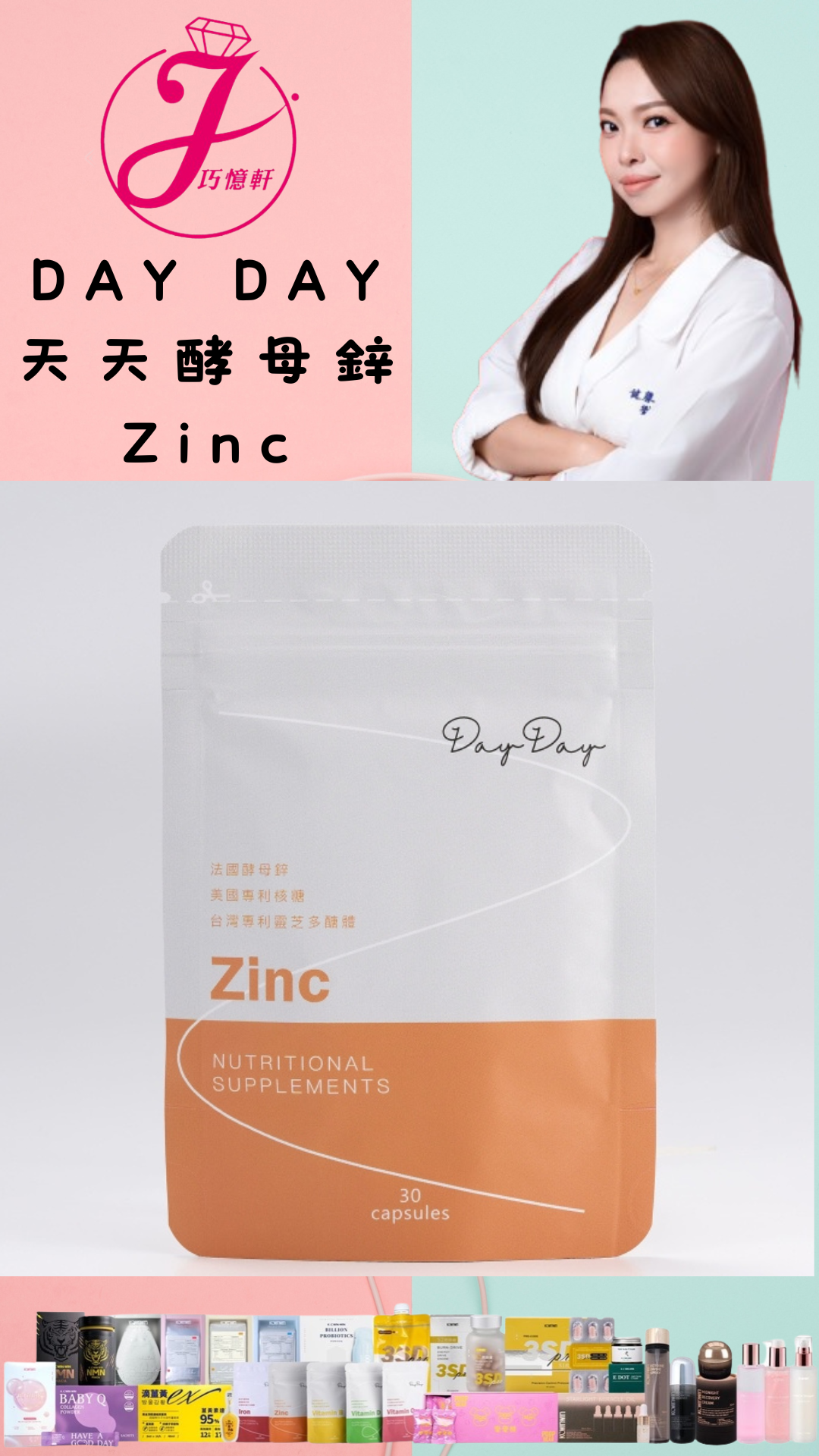 【K.C WIN-WIN】 DAY DAY 天天 酵母鋅 Zinc