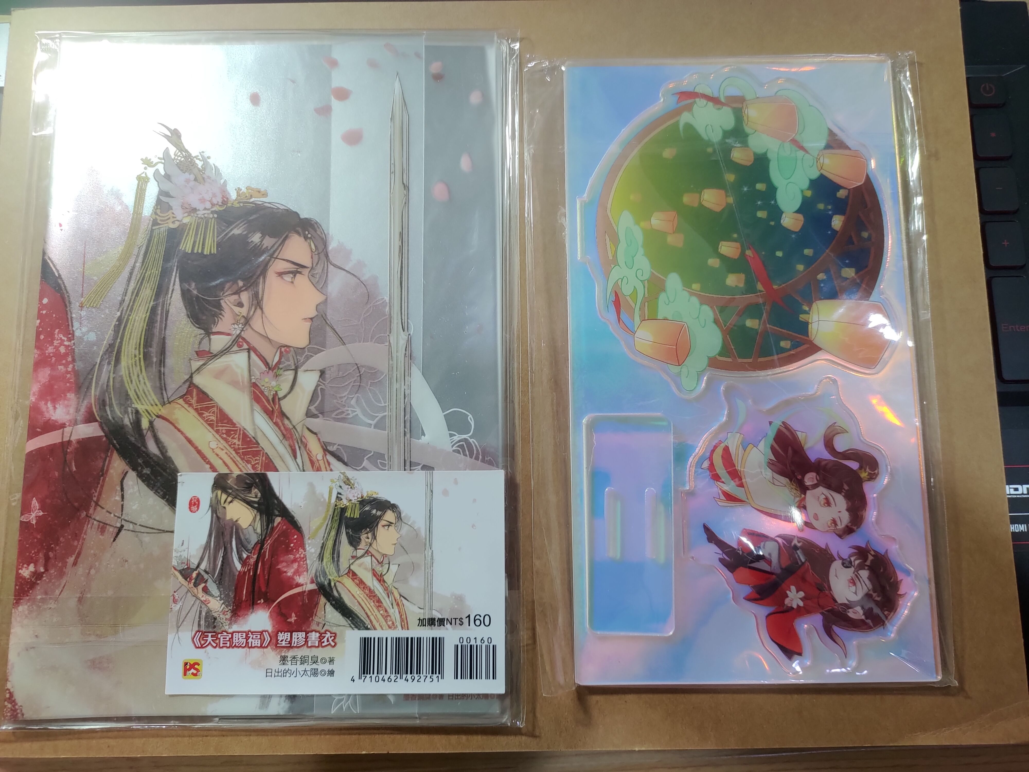 天官賜福