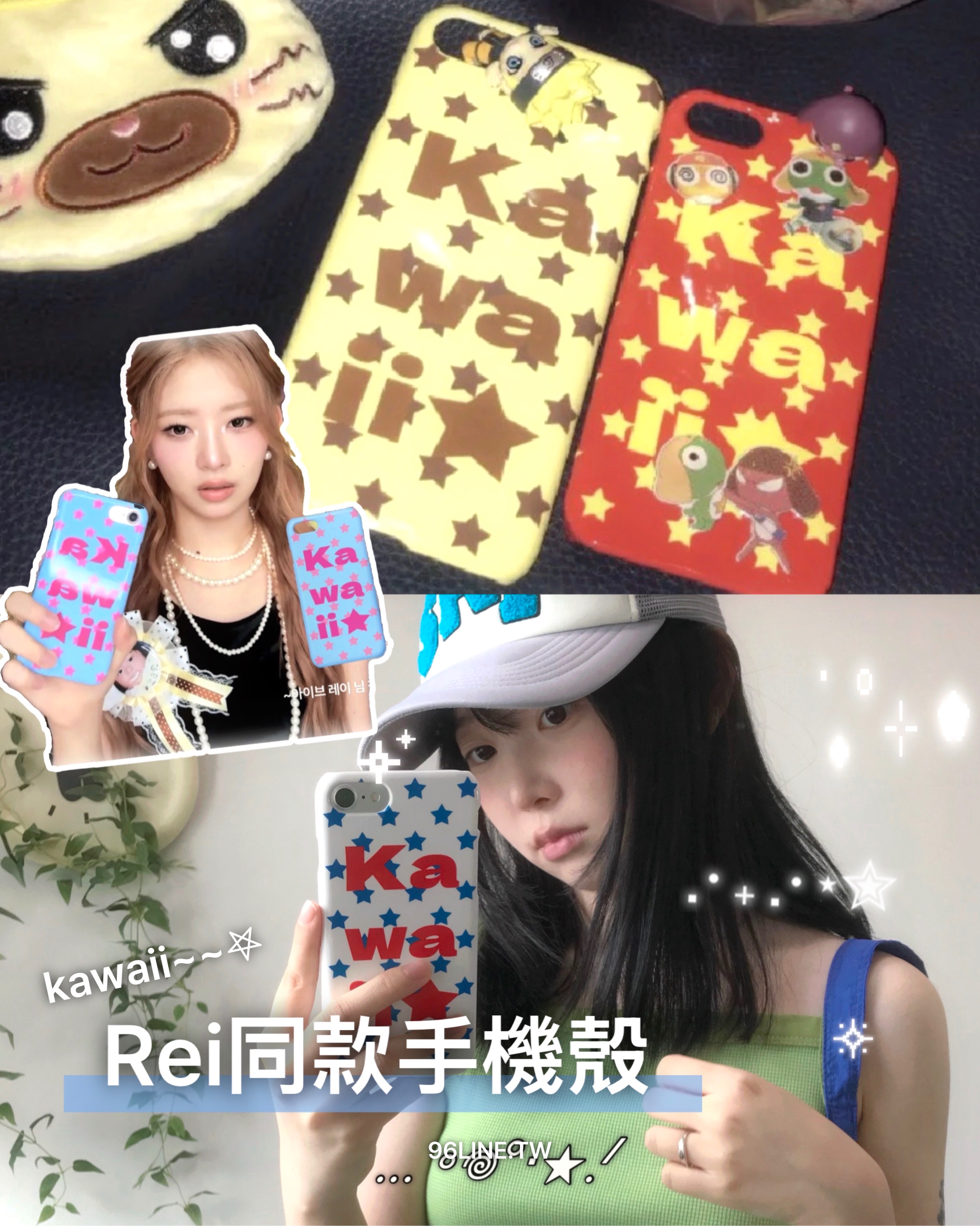 Rei同款 kawaii手機殼 硬殼