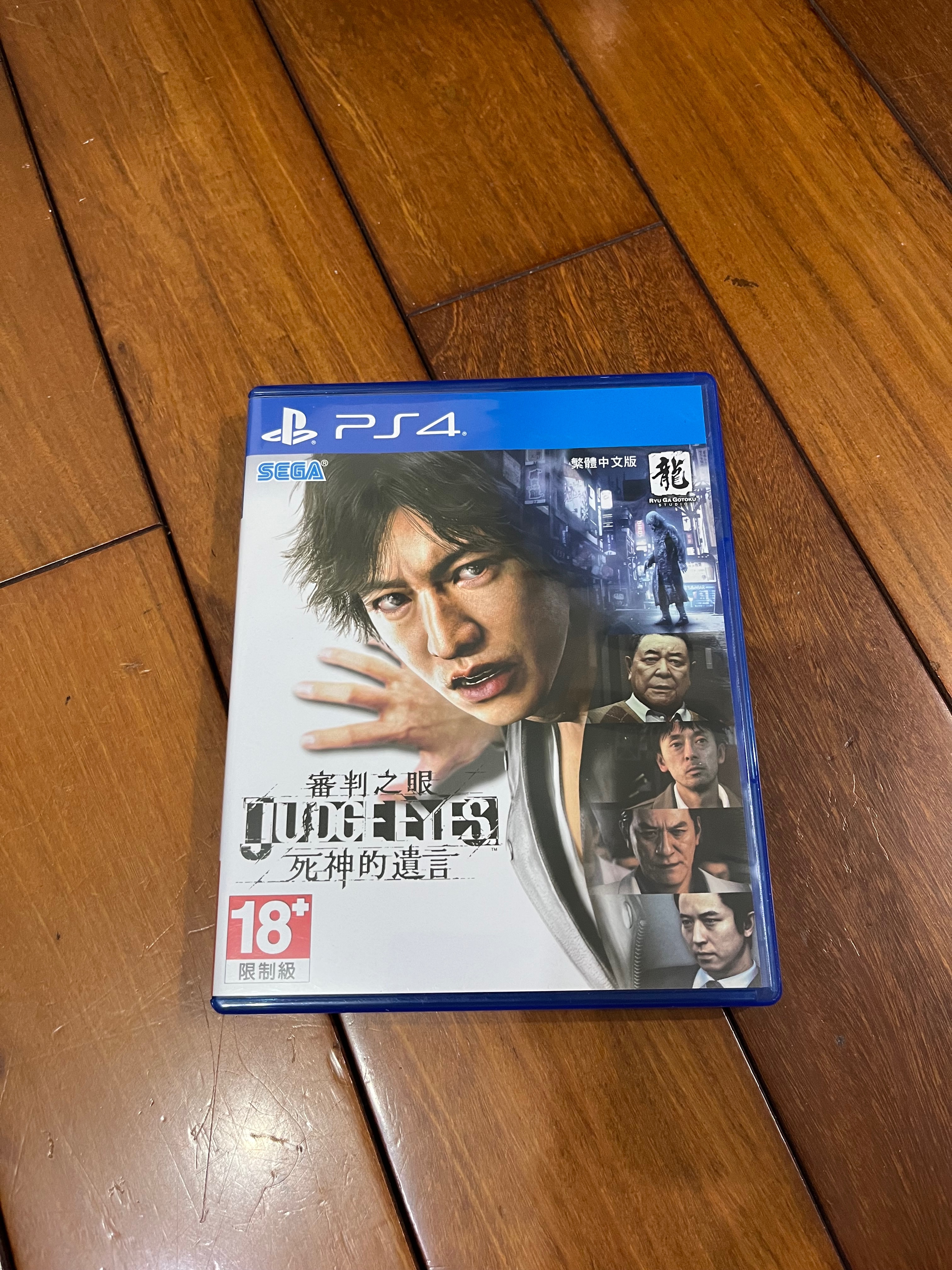 死神遺言