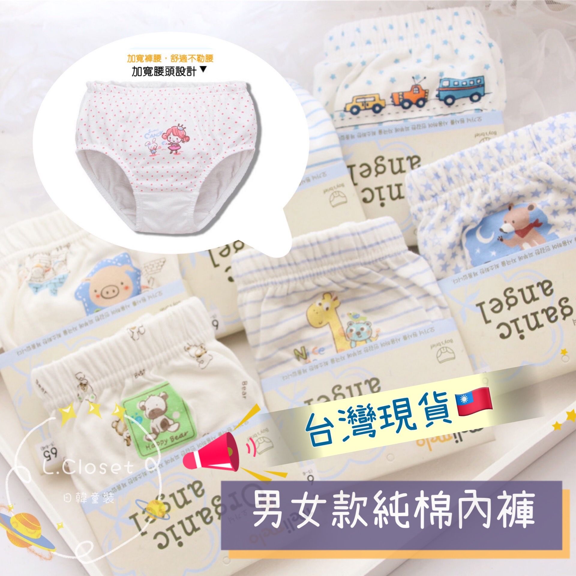 現貨💯韓國有機棉兒童內褲（三角）-買10送1
