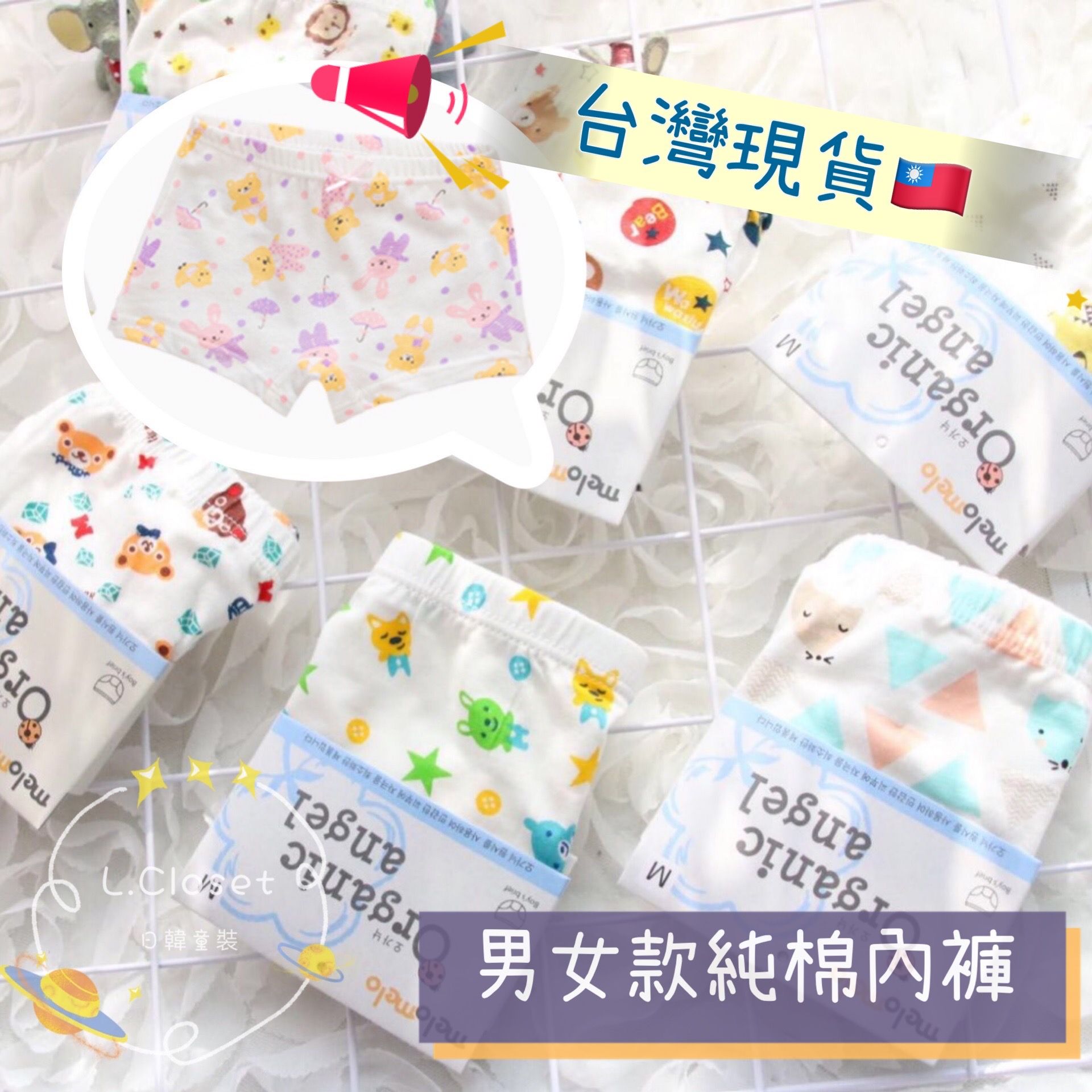 現貨💯韓國有機棉兒童內褲（四角）-買10送1