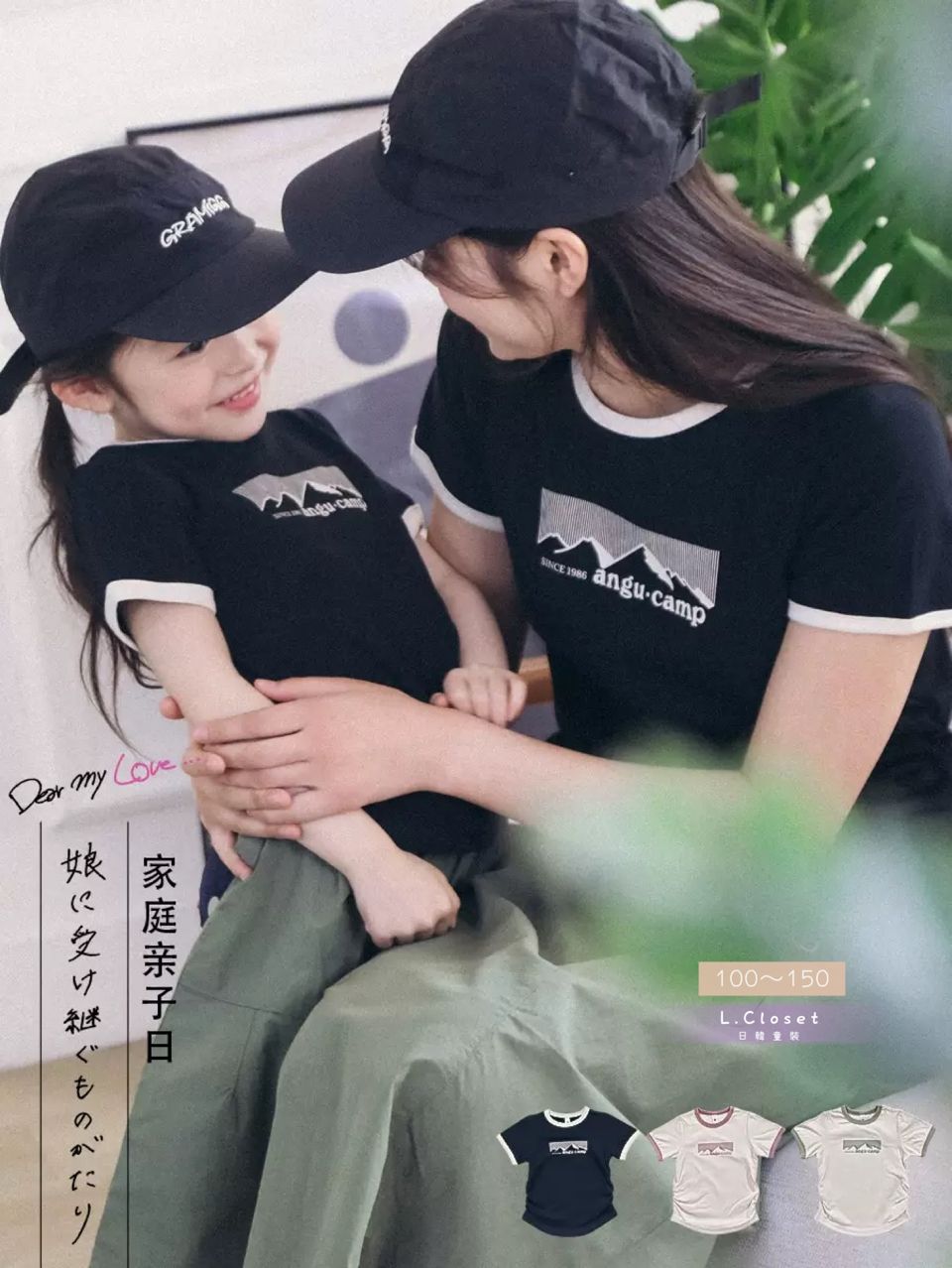 撞色露營風親子上衣