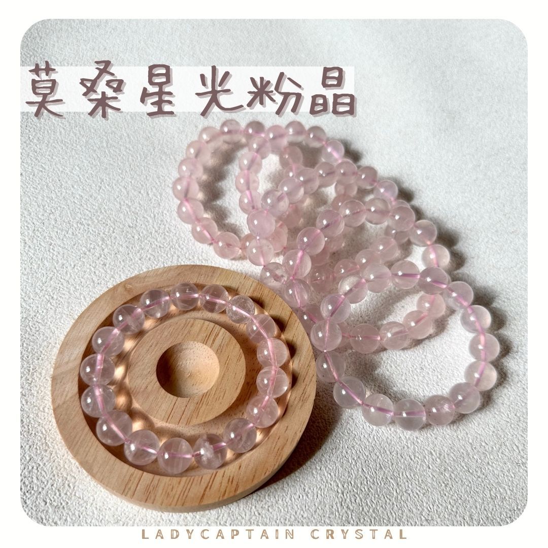 小高品！莫桑星光粉水晶｜11/12mm