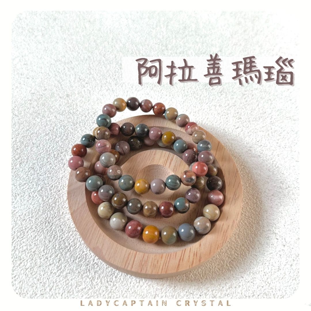 小高品！阿拉善瑪瑙｜8/9mm