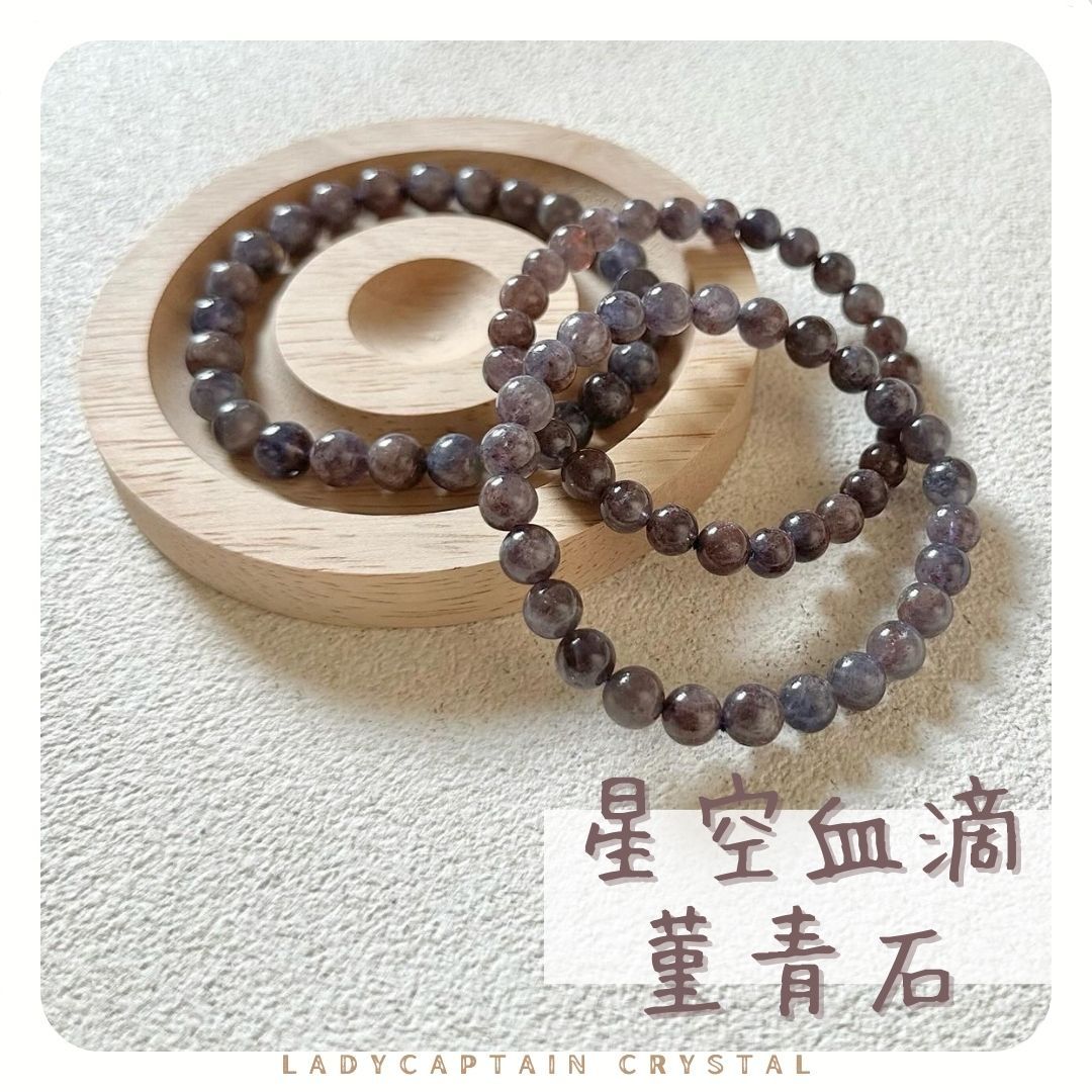 小高品！星空血滴菫青石｜7/8mm