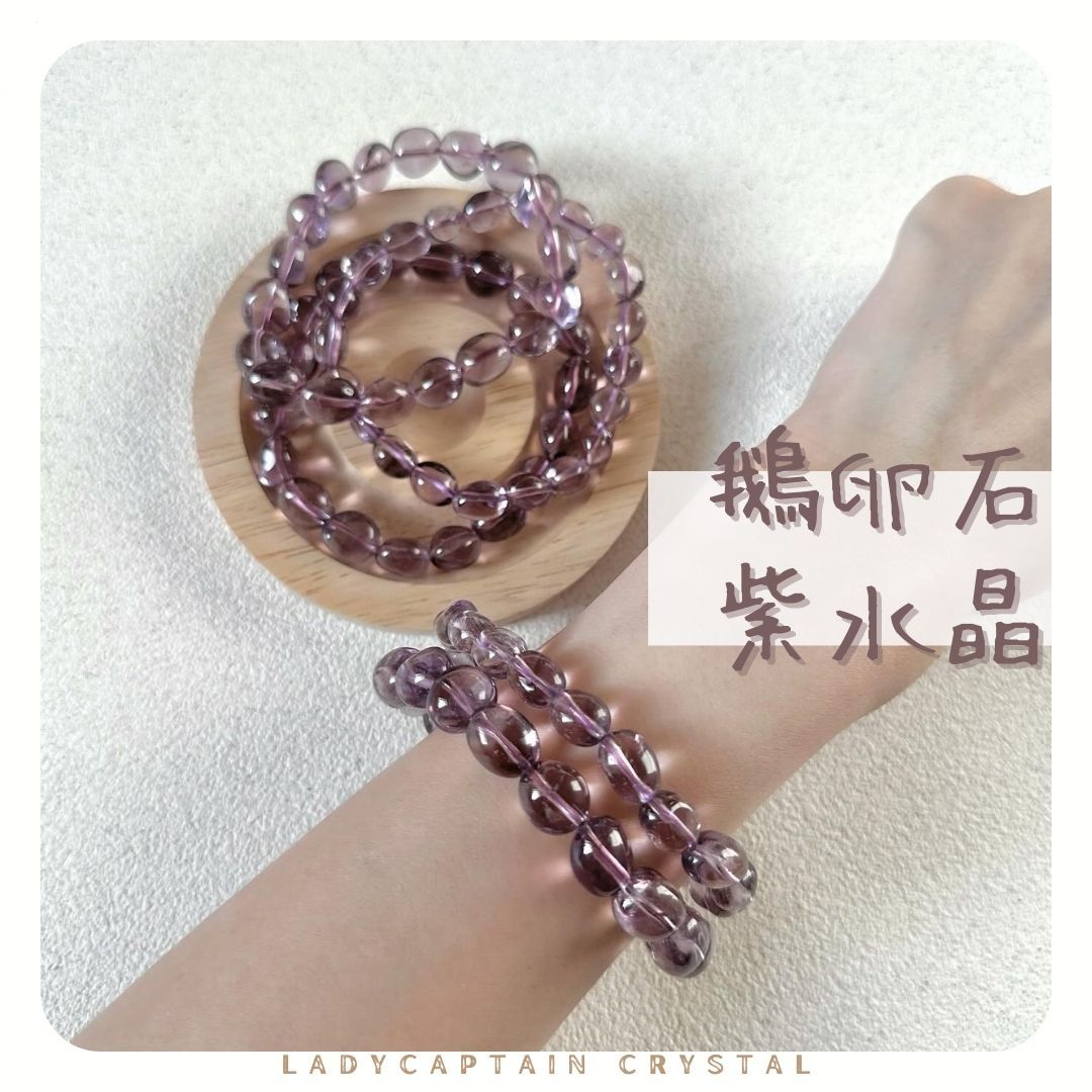 訂製款鵝卵石・紫水晶手串｜8/10mm