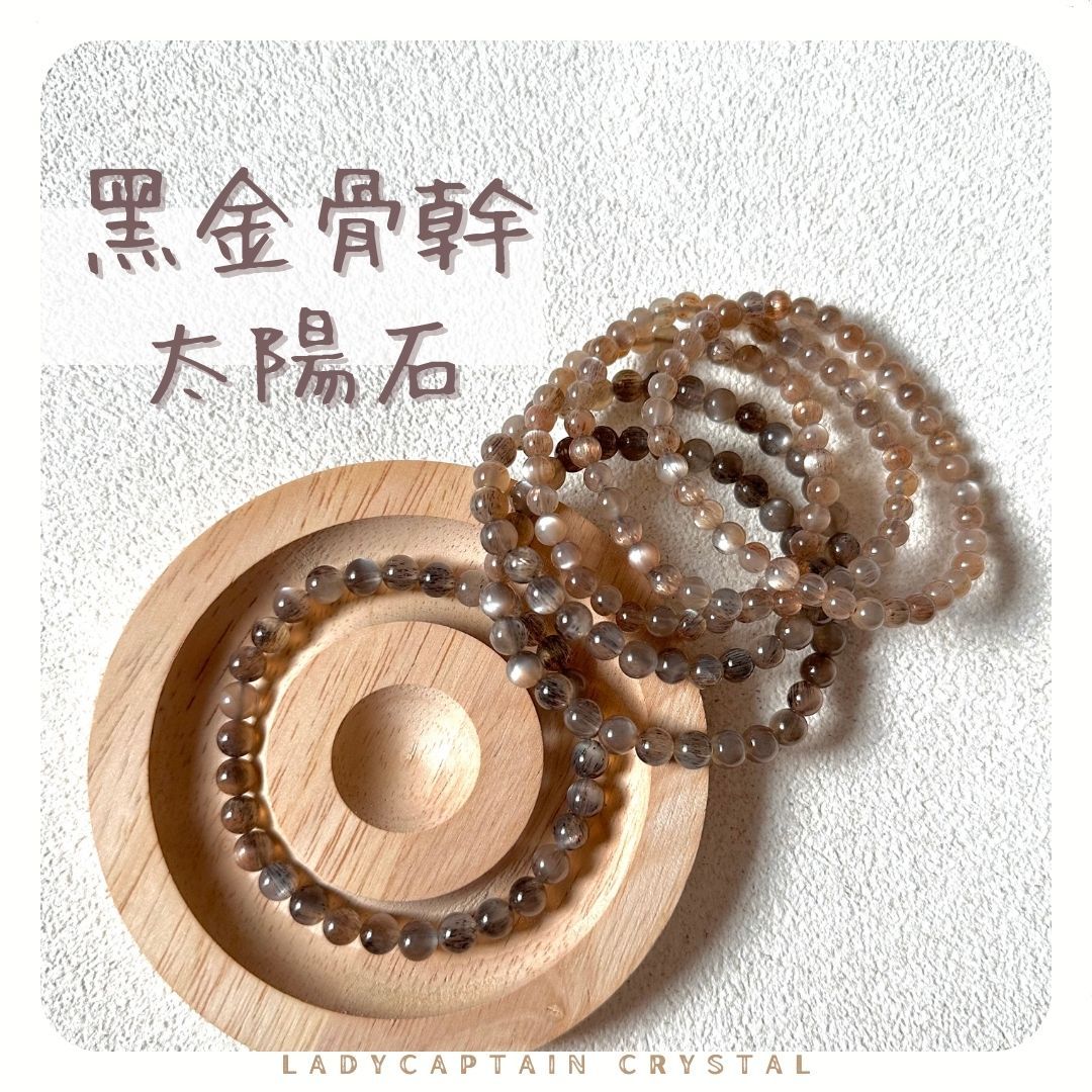 貓眼感強！黑金骨幹太陽石｜5/6mm
