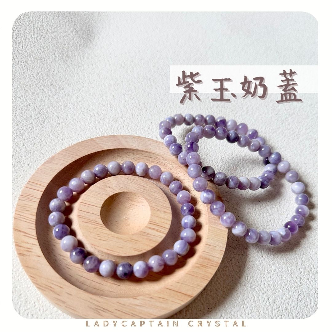 紫玉奶蓋｜7mm