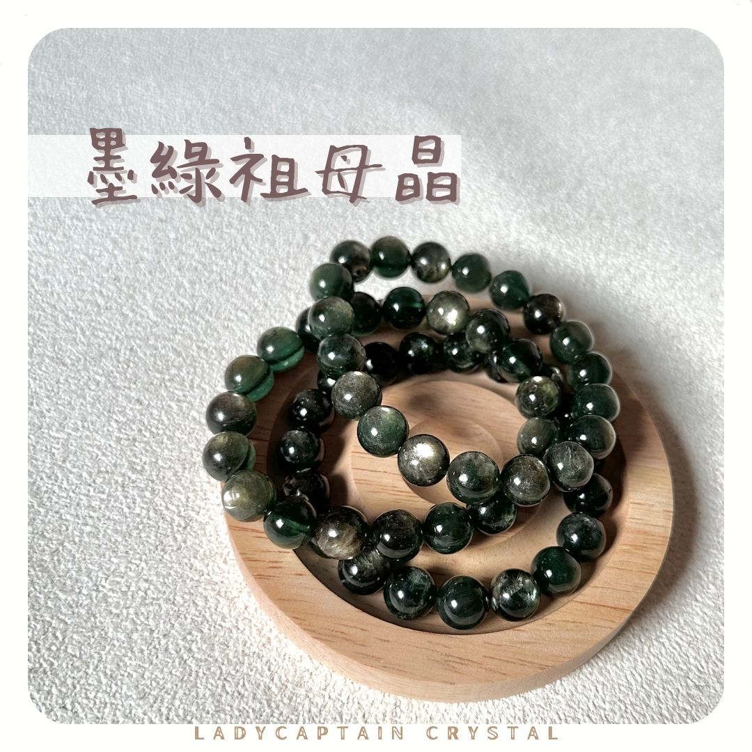 高雅色！墨綠祖母晶｜10mm