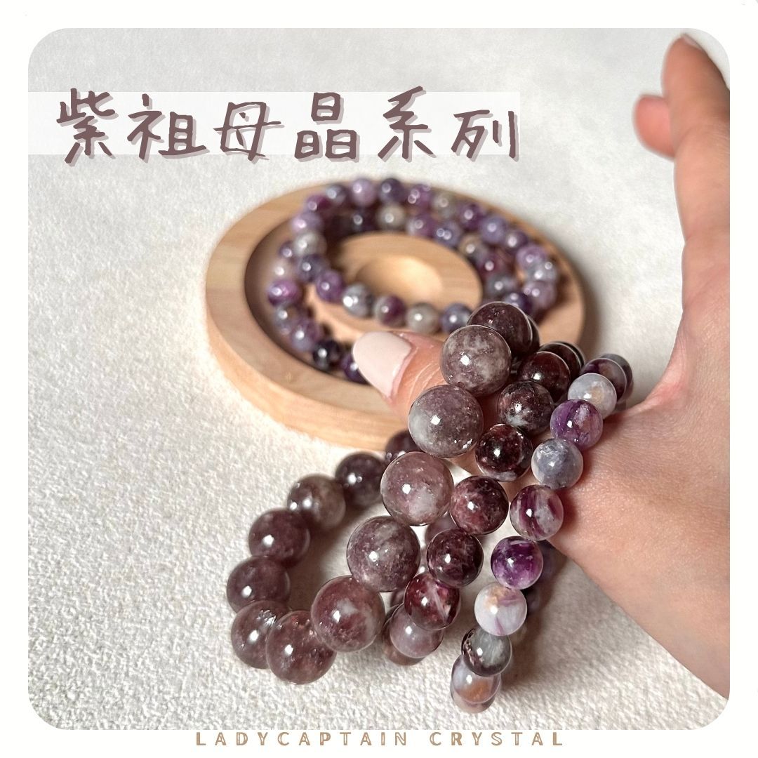紫祖母晶系列！繽紛紫8mm｜桑椹紫9mm｜葡萄紫12mm