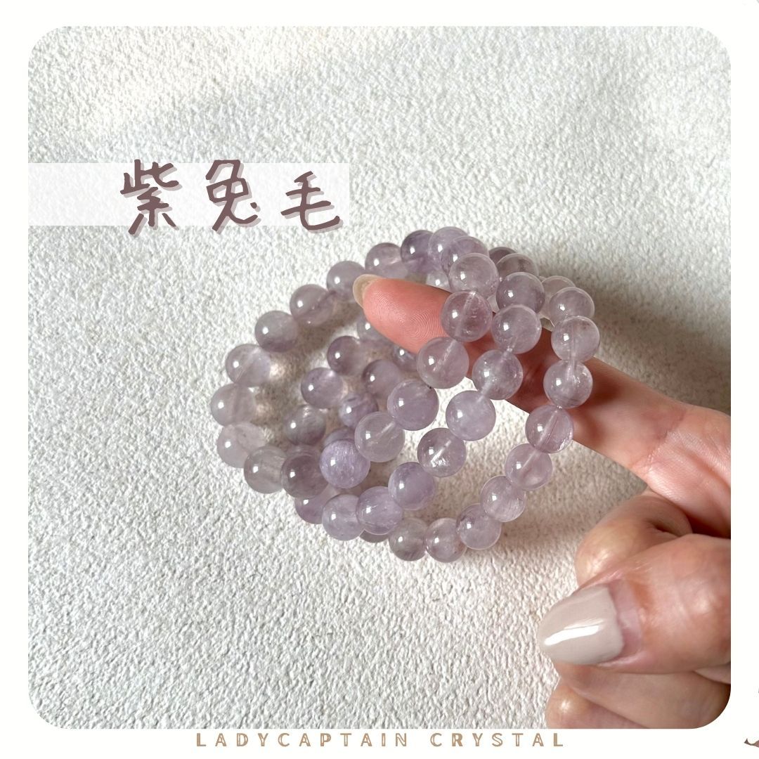 熱賣回歸！紫兔毛｜9/10mm