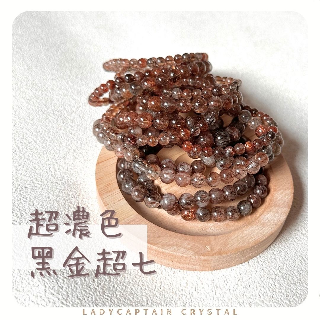小高品！超濃色黑金超七｜5/7/8/9mm