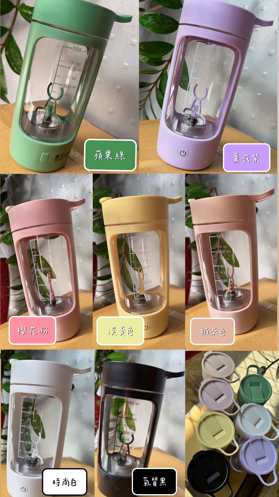 神奇可可、奶茶好夥伴 | 自動攪拌杯