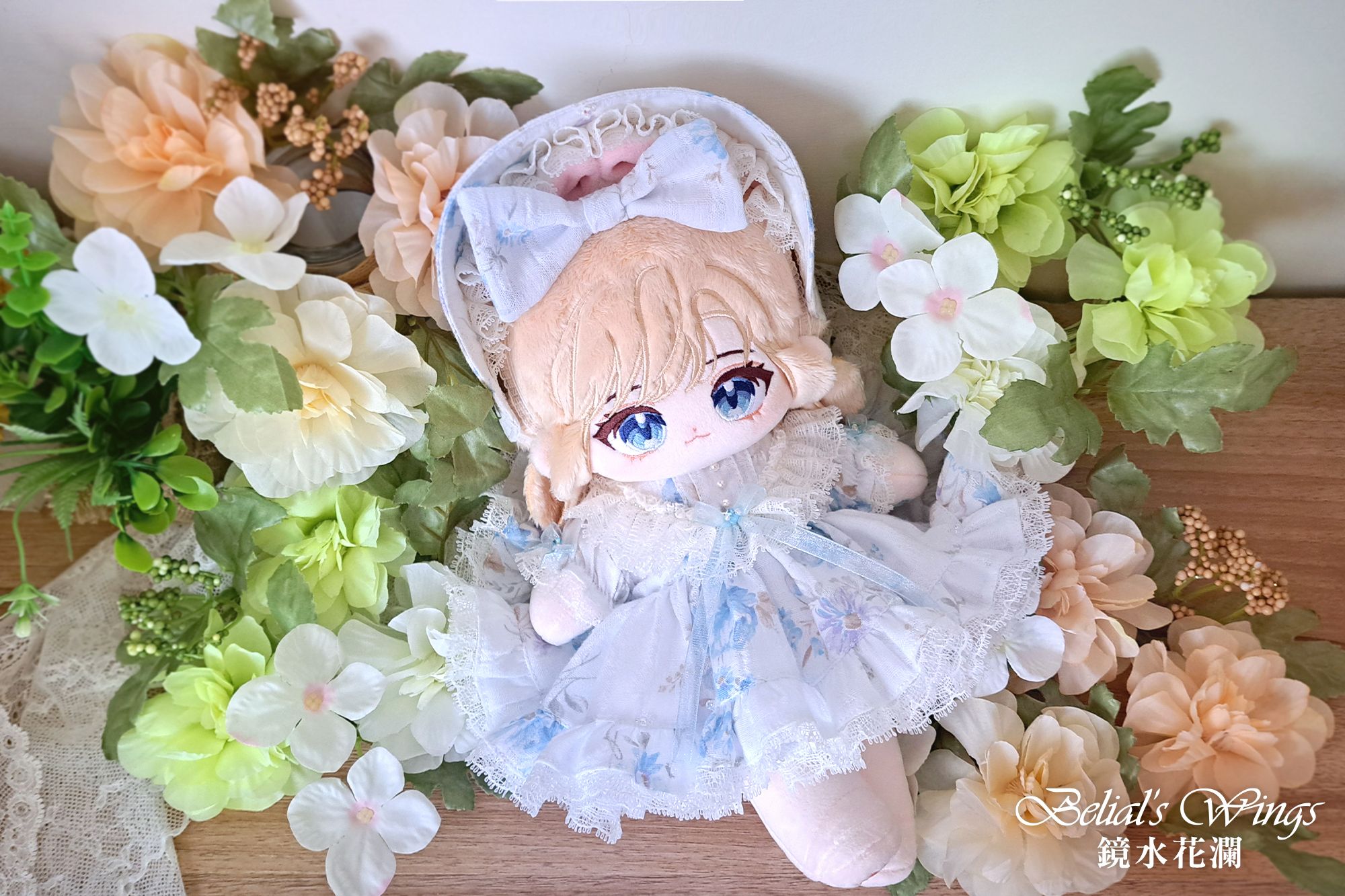 20cm 鏡水花瀾