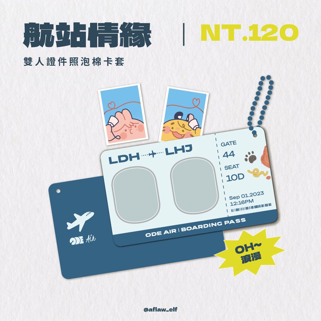 [ 2in1卡套 ]現貨下單處