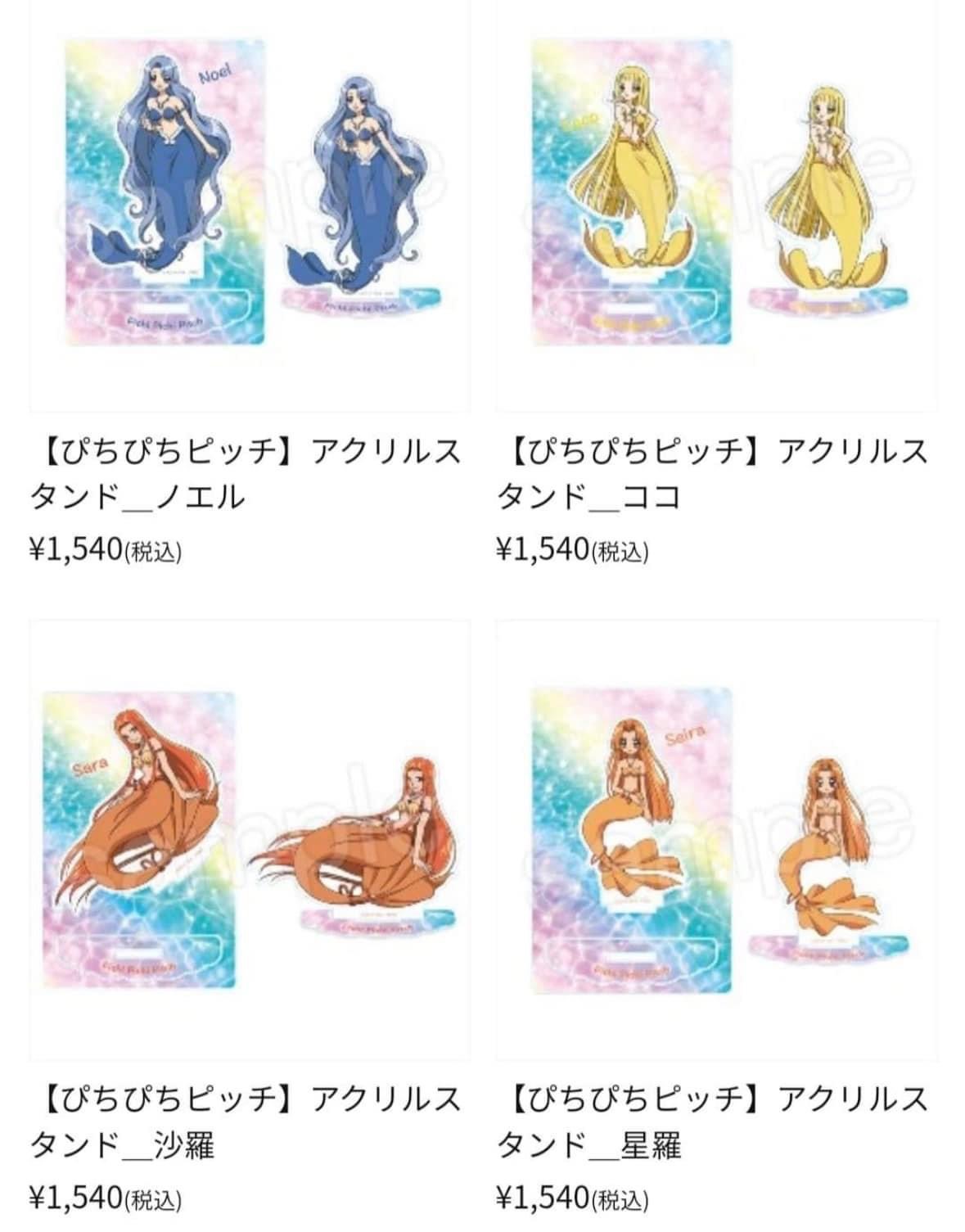 真珠美人魚人魚立牌