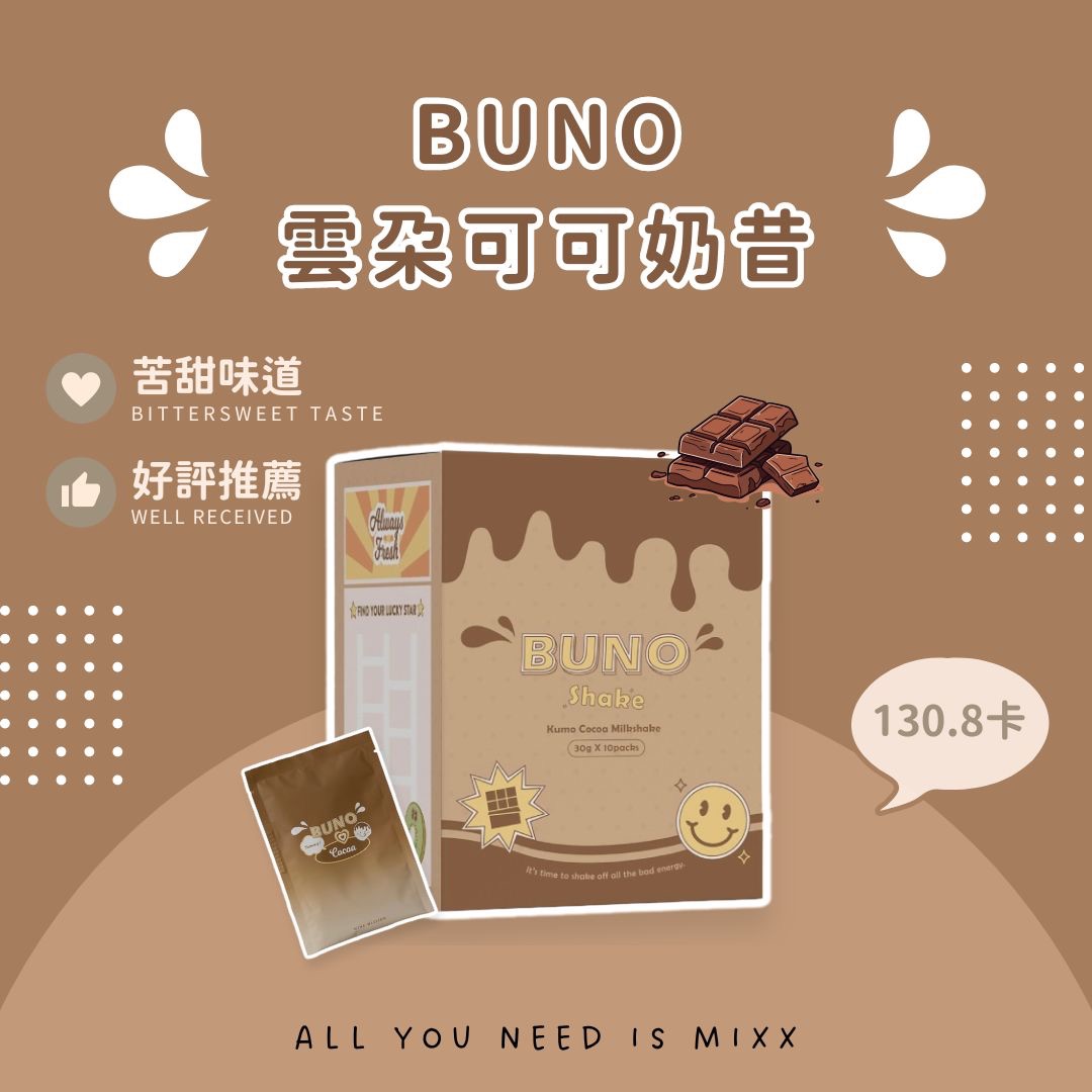 BUNO雲朵可可奶昔Kumo Cocoa Milkshake