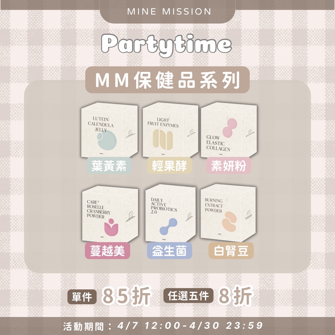 MM保健品系列