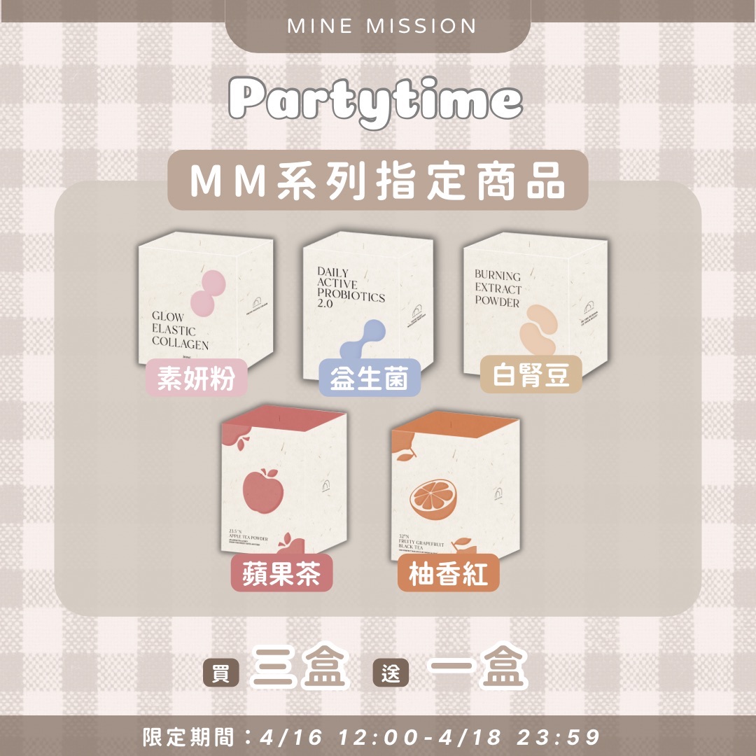 MM系列指定商品