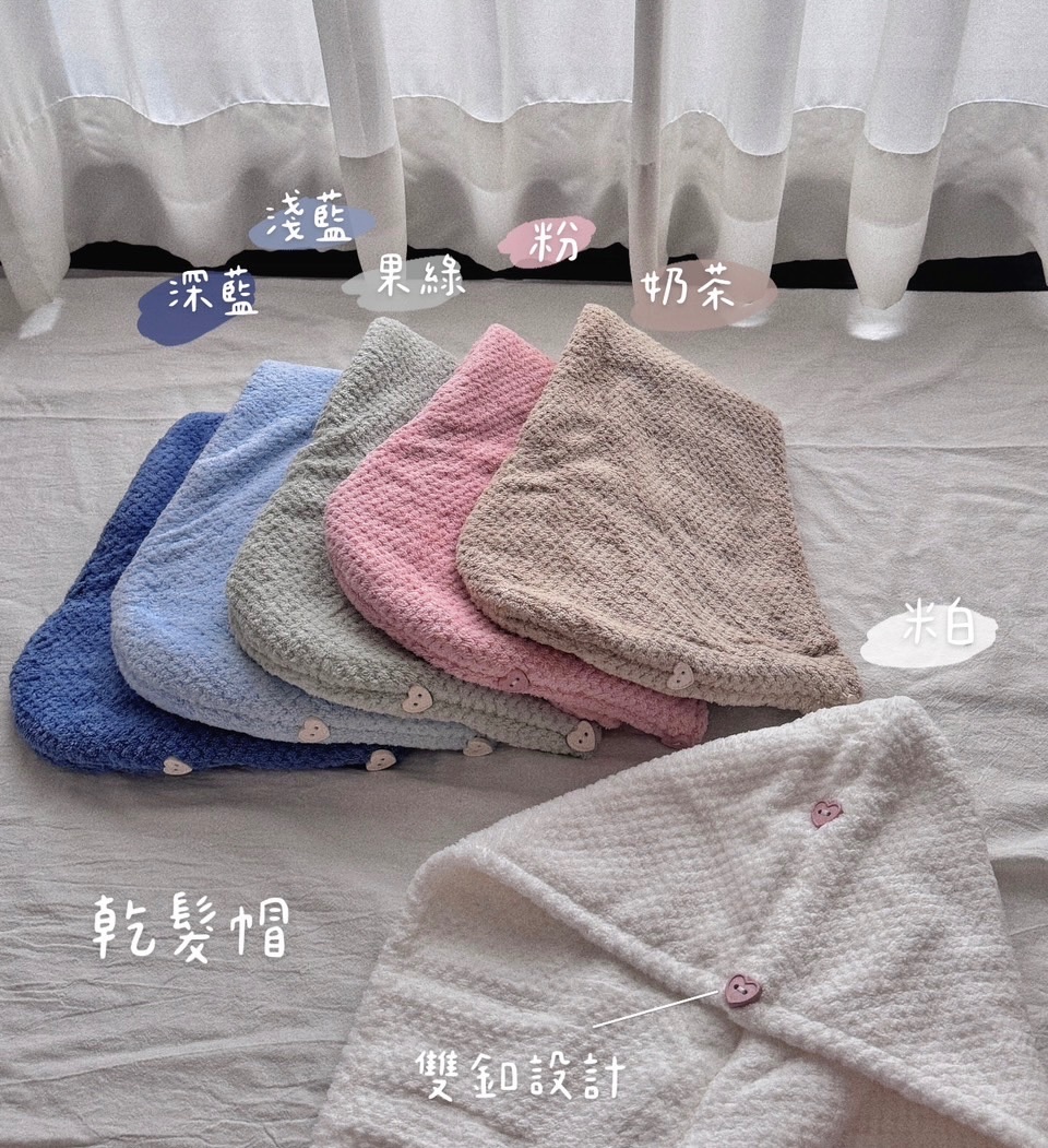 【預購】瞬吸綿綿乾髮帽♡