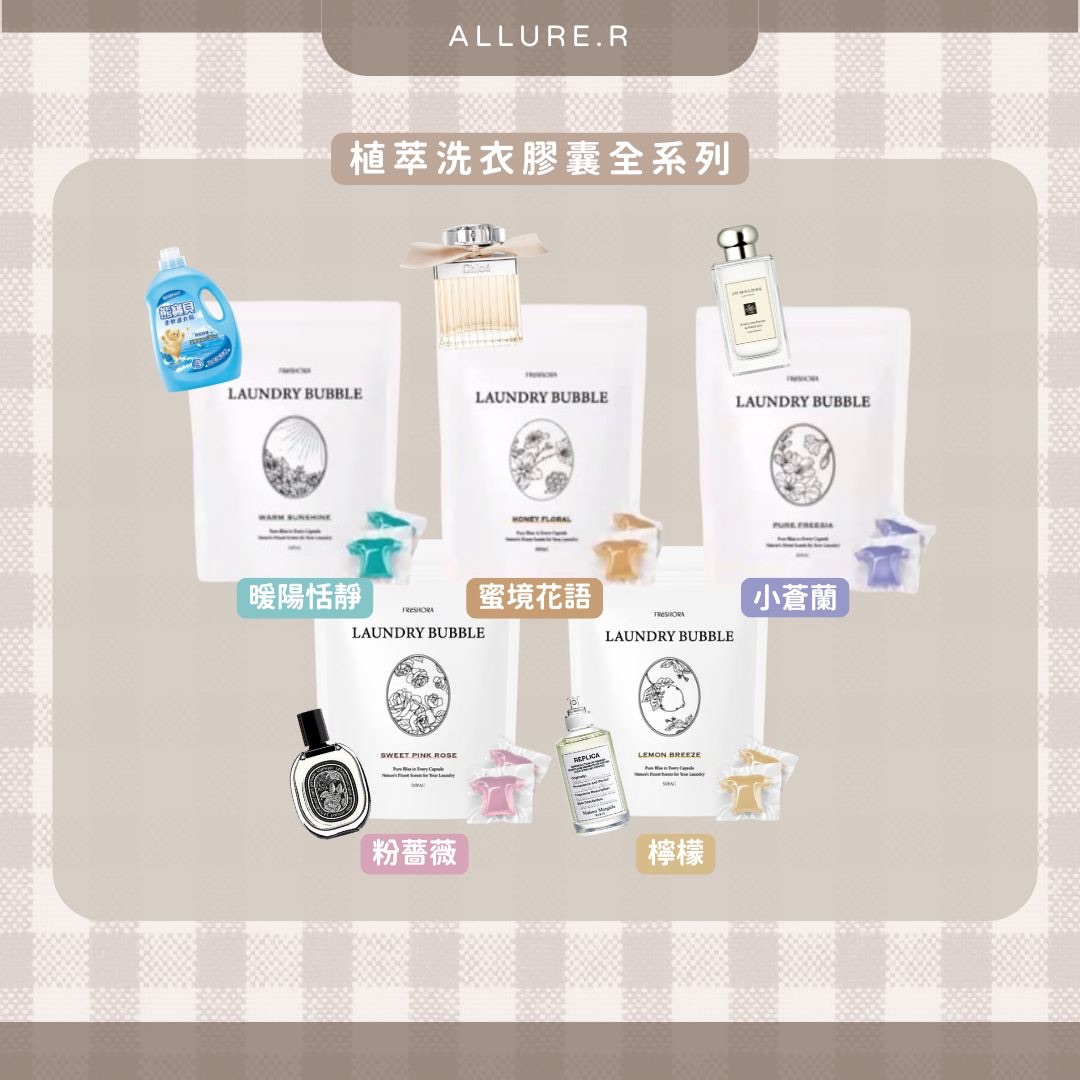 【預購】𝟰月限定✨香水洗衣球