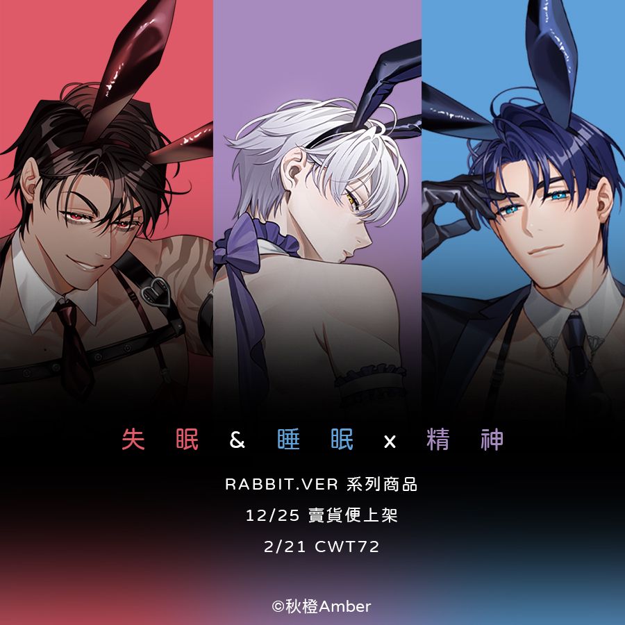 原創★#雙眠x精神