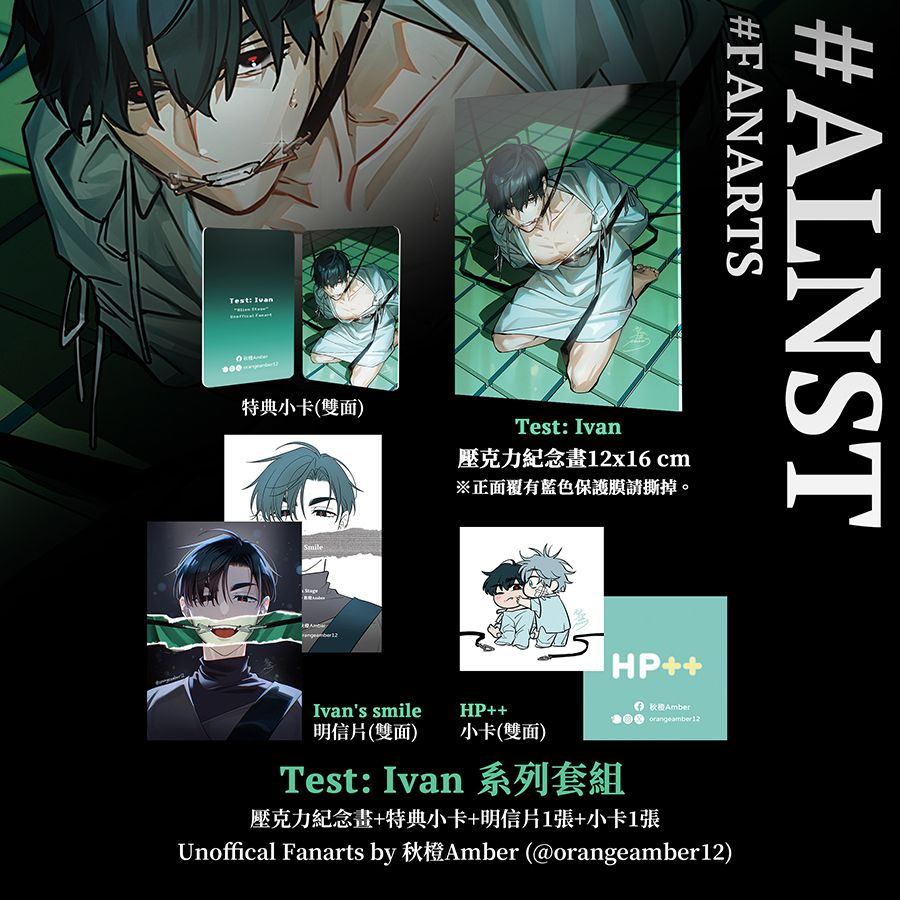 AlienStage★異形舞台