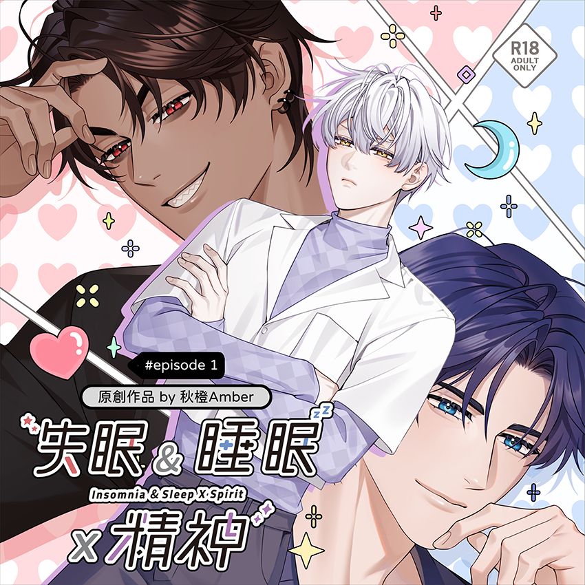 原創★#雙眠x精神⭐新品⭐