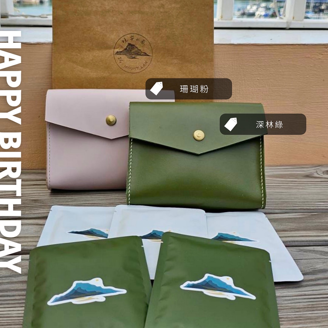 山嵐皮革包、掛耳包+濾掛包