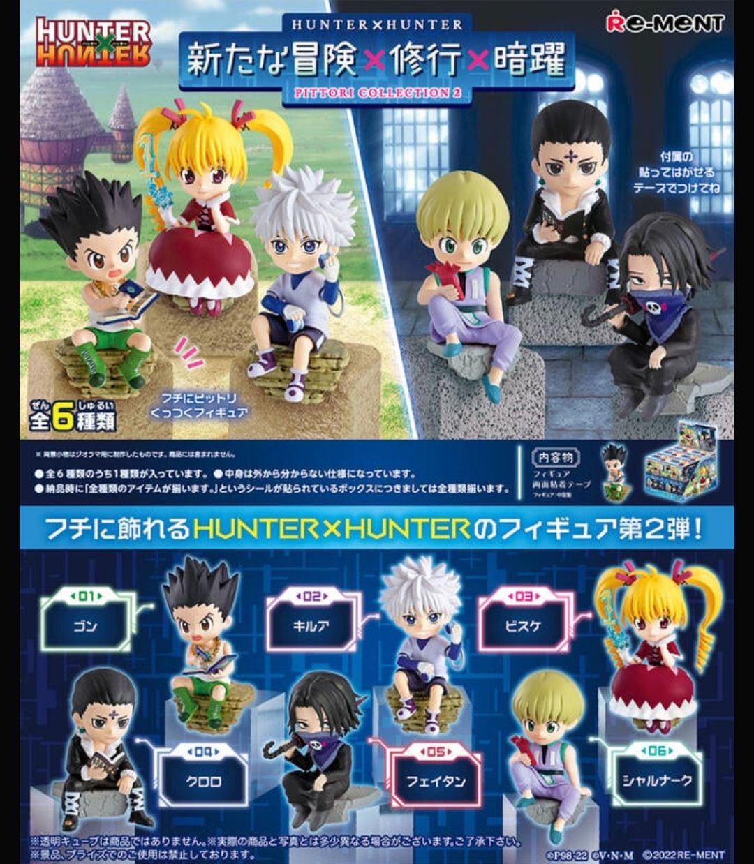 獵人 HxH 桌角保護套第二彈 庫洛洛 俠客