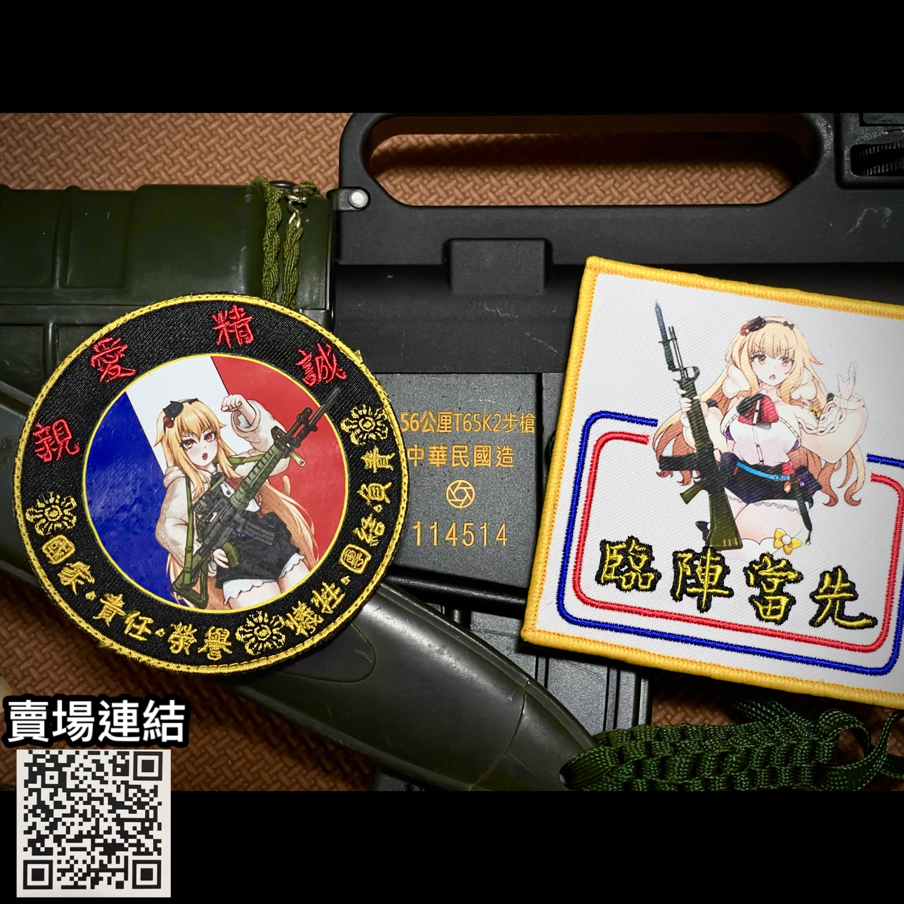 少前國魂系列臂章