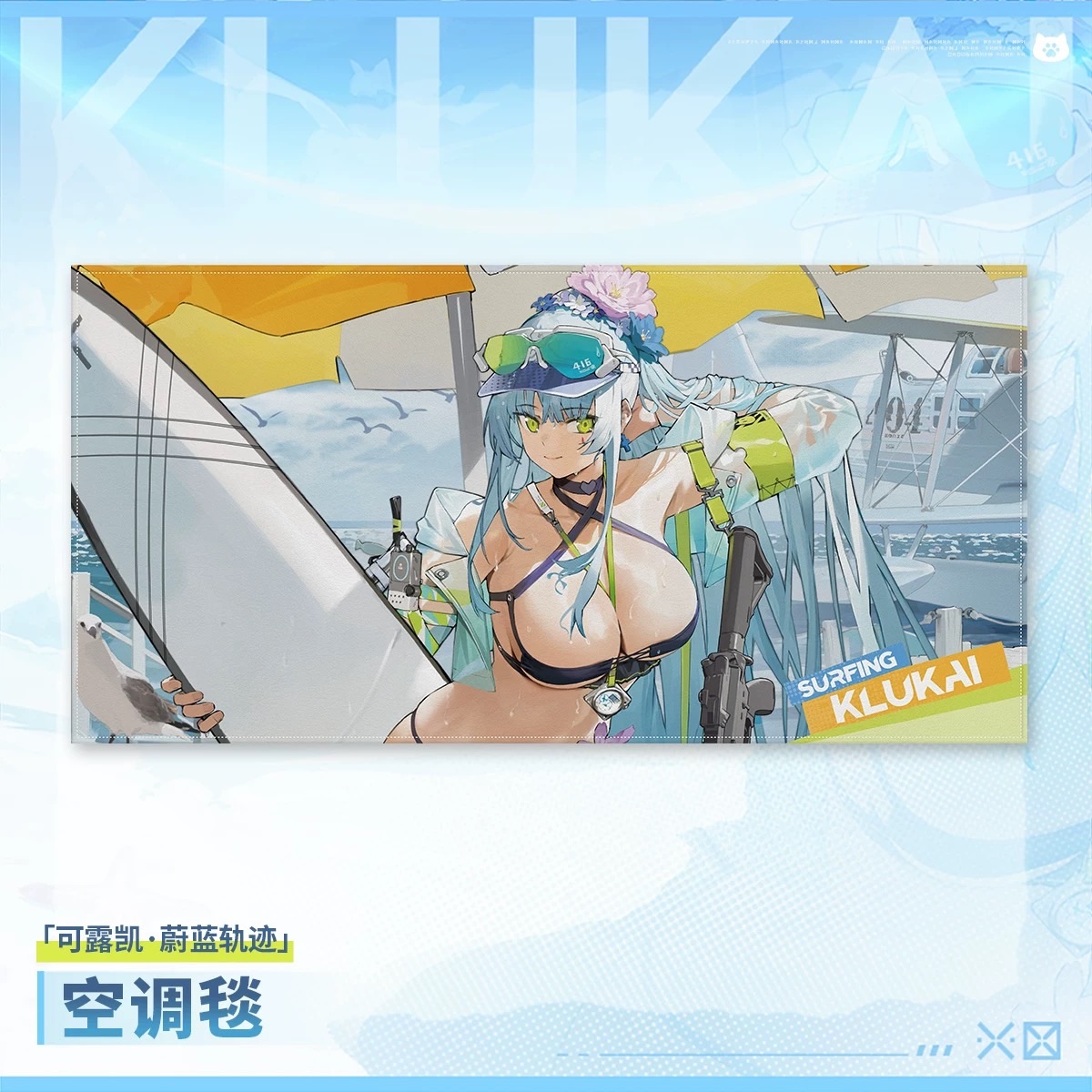 「官方商品」代售區