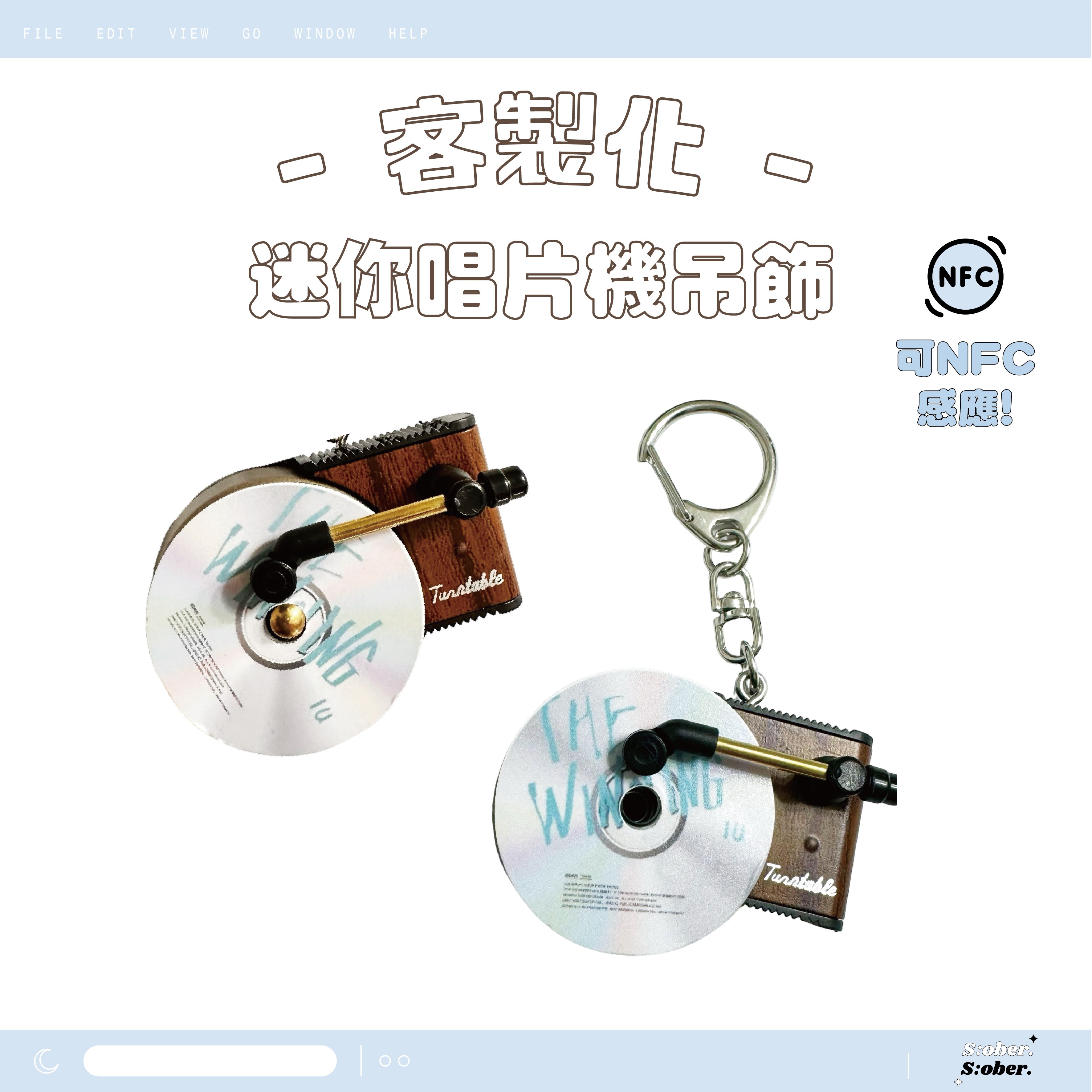 𓏬客製化𓏬✨台灣製作! 迷你唱片機吊飾 相片鑰匙圈