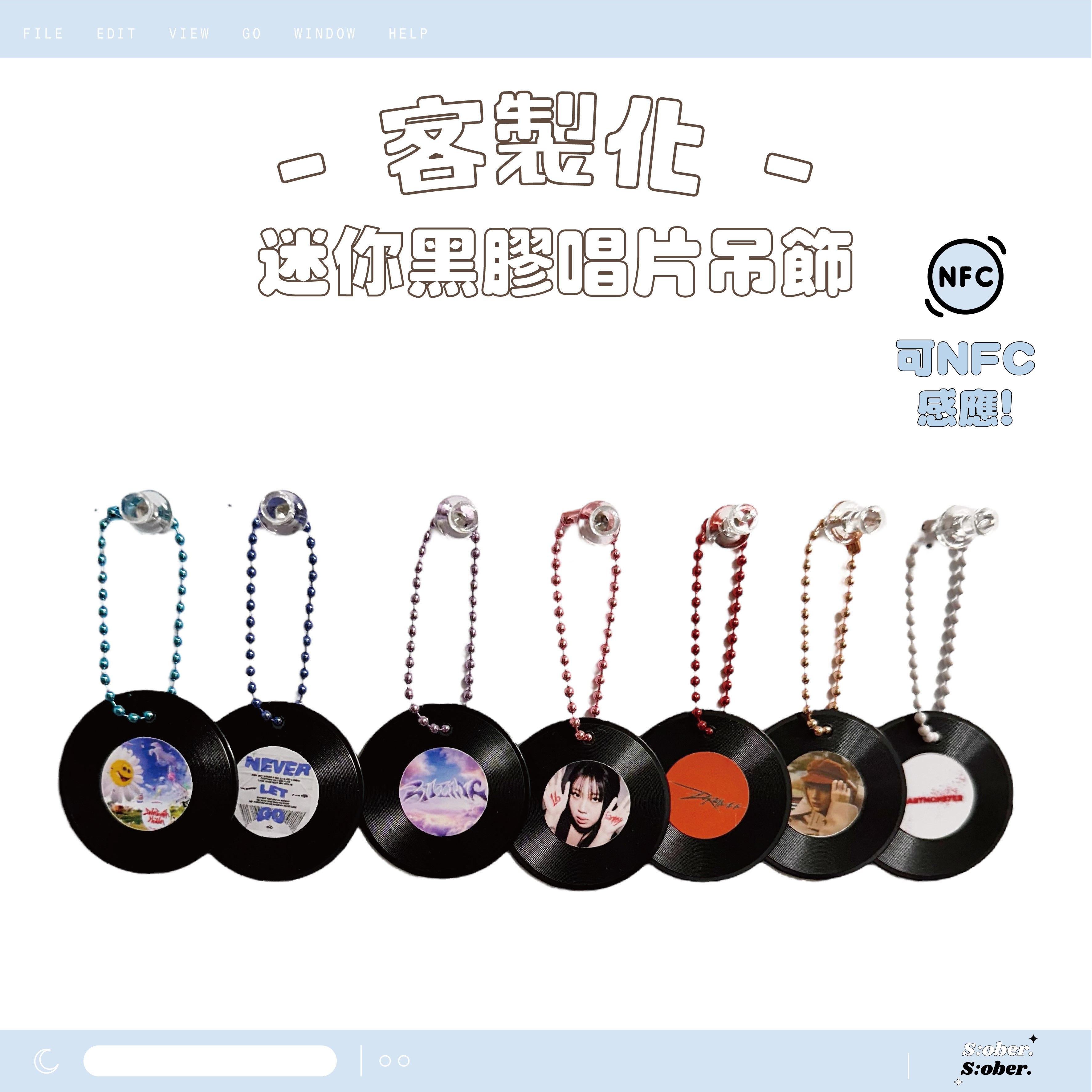 𓏬客製化𓏬✨台灣製作! 迷你黑膠唱片吊飾