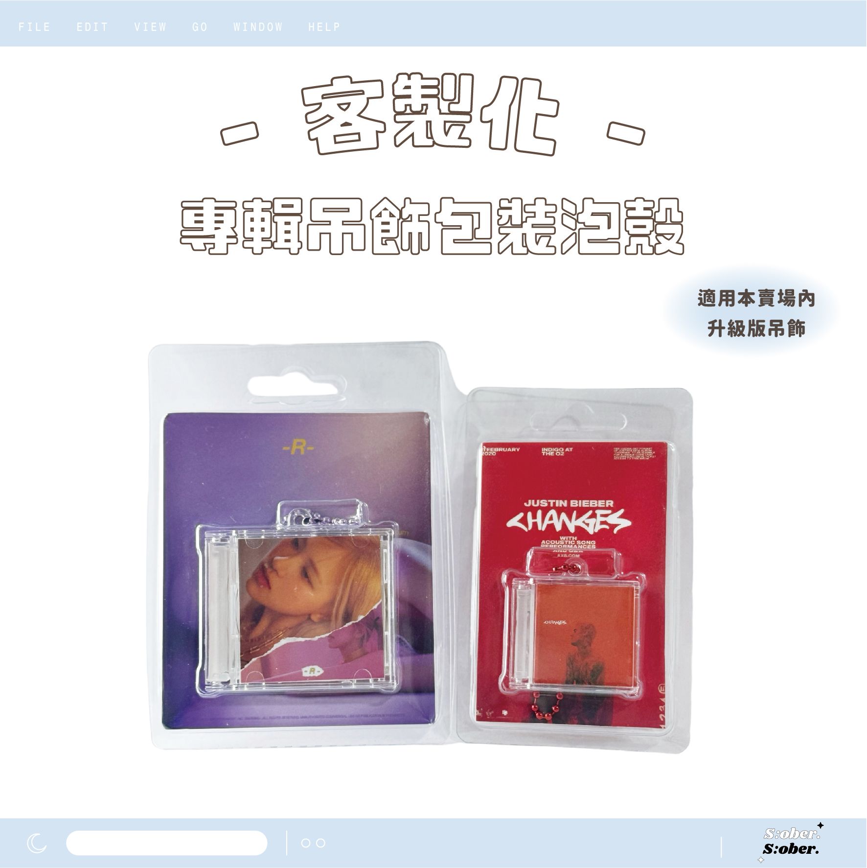 𓏬客製化𓏬✨台灣製作! 迷你CD吊飾包裝泡殼 加購區 相片鑰匙圈 相片吊飾 生日禮物 偶像周邊 應援物 偶像應援