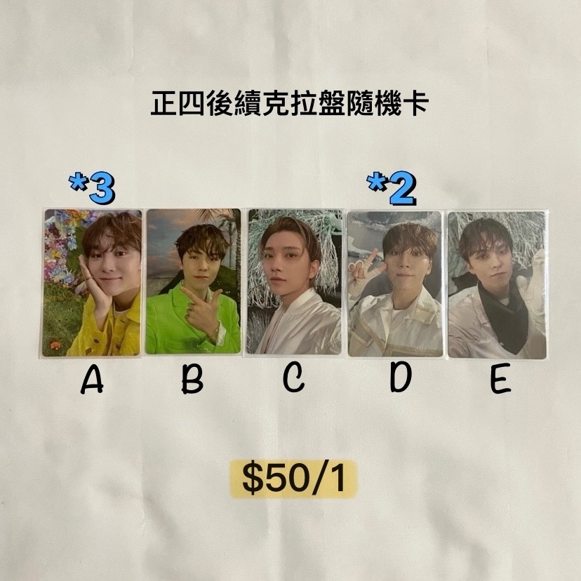 正四後續克拉盤隨機卡