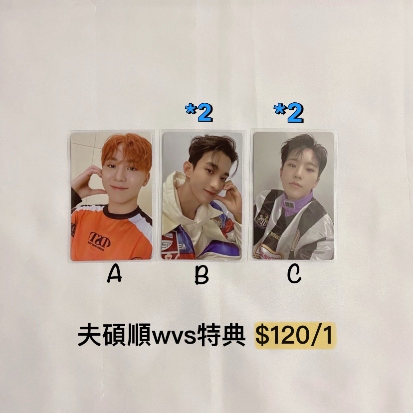 夫碩順wvs特典卡