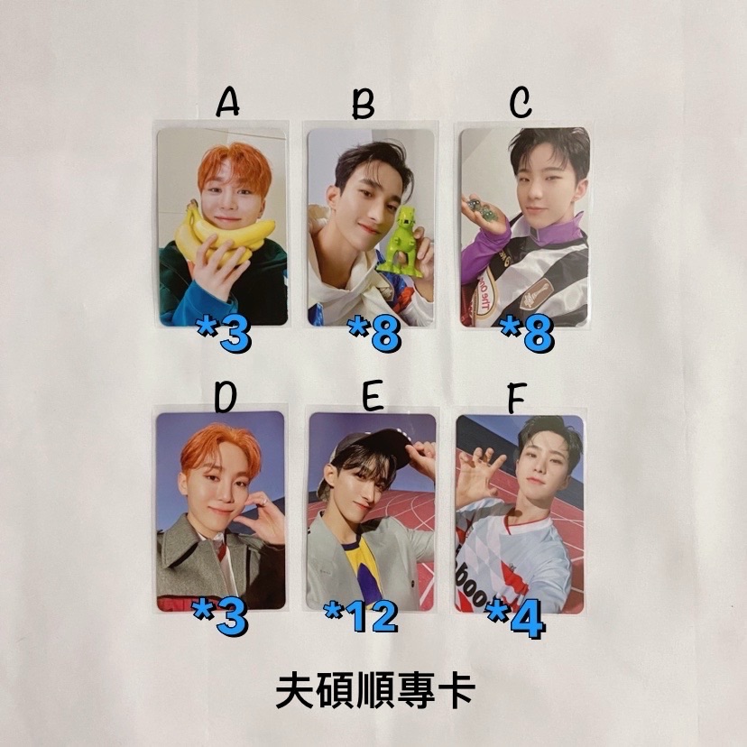 夫碩順專卡
