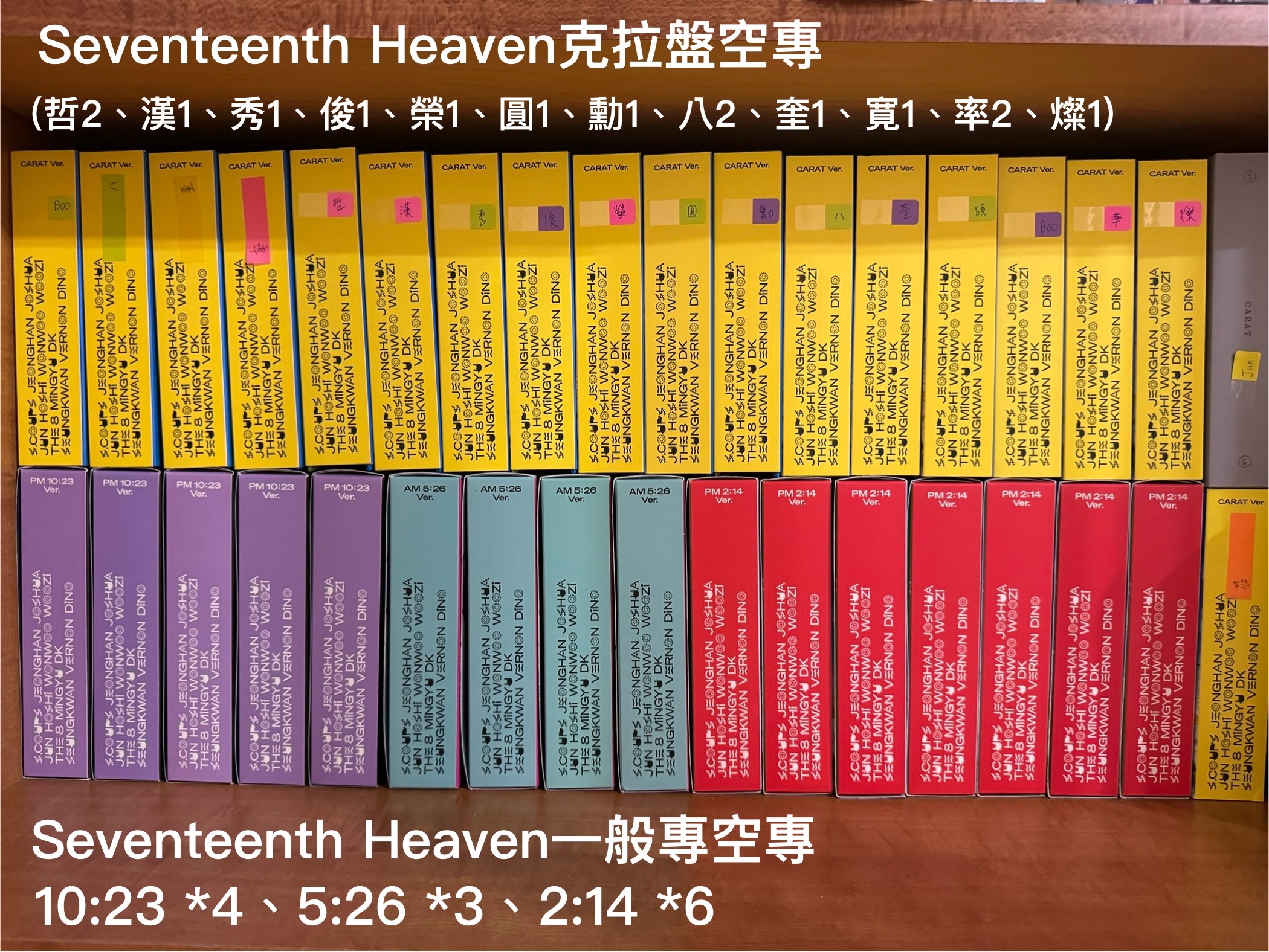 Seventeenth Heaven空專、克拉盤空專
