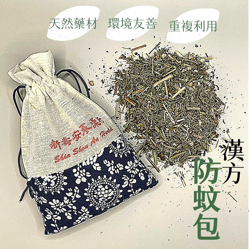 -蚊香嚇跑-草本防蚊包