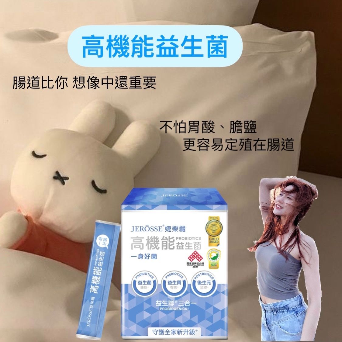 官方授權代理/現貨秒出/高機能益生菌