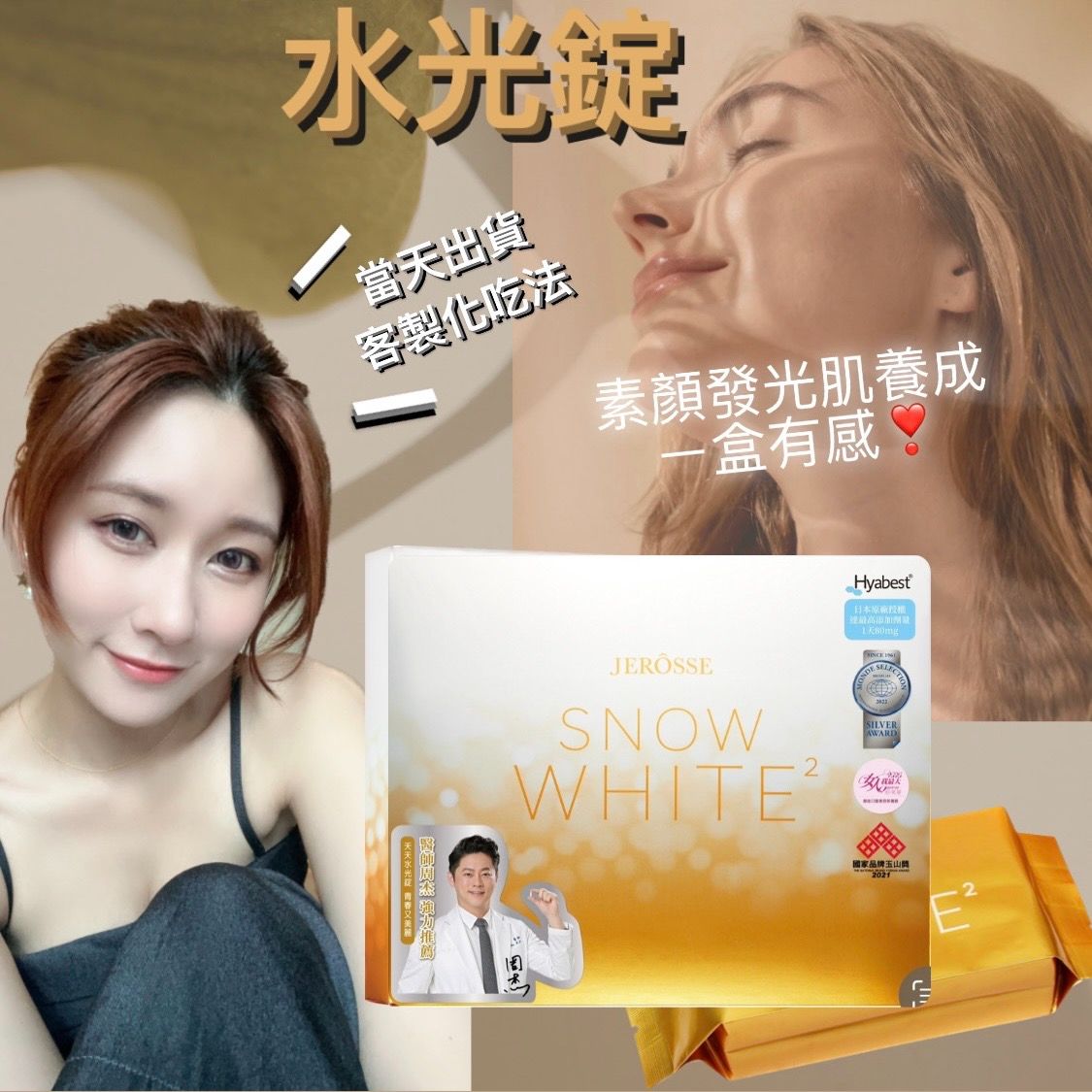 ＂24HR出貨＂🔥免運💎官方授權代理🔥現貨秒出🔥水光錠💦